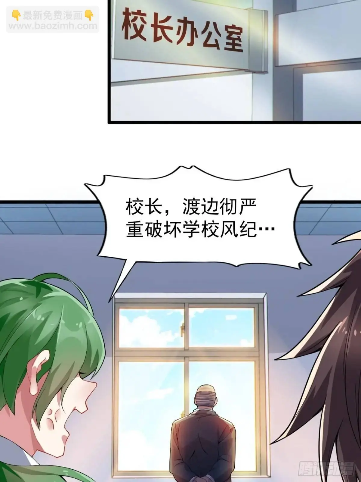 第三十九话：渡边摸了女孩子的腿 第18页