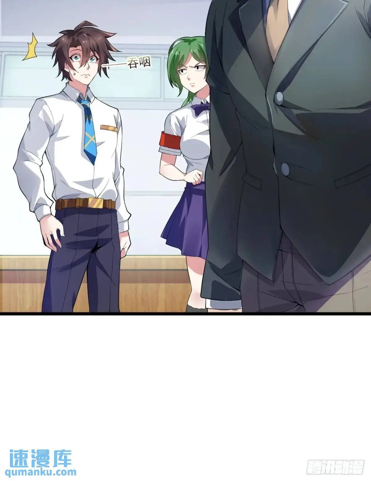 第三十九话：渡边摸了女孩子的腿 第21页