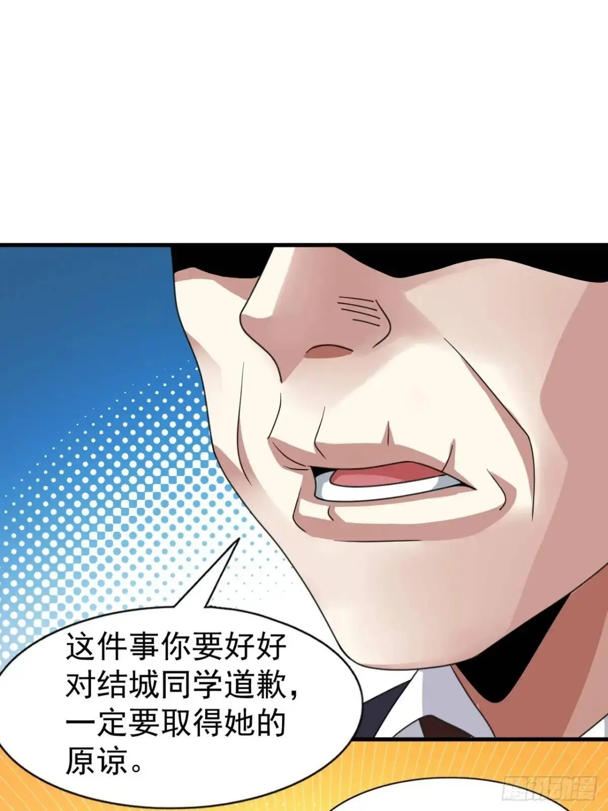 第三十九话：渡边摸了女孩子的腿 第22页