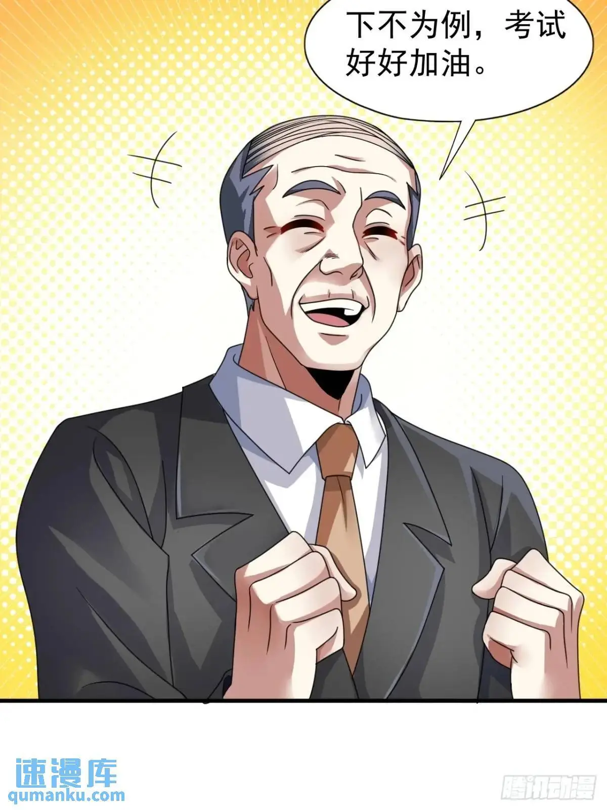 第三十九话：渡边摸了女孩子的腿 第23页