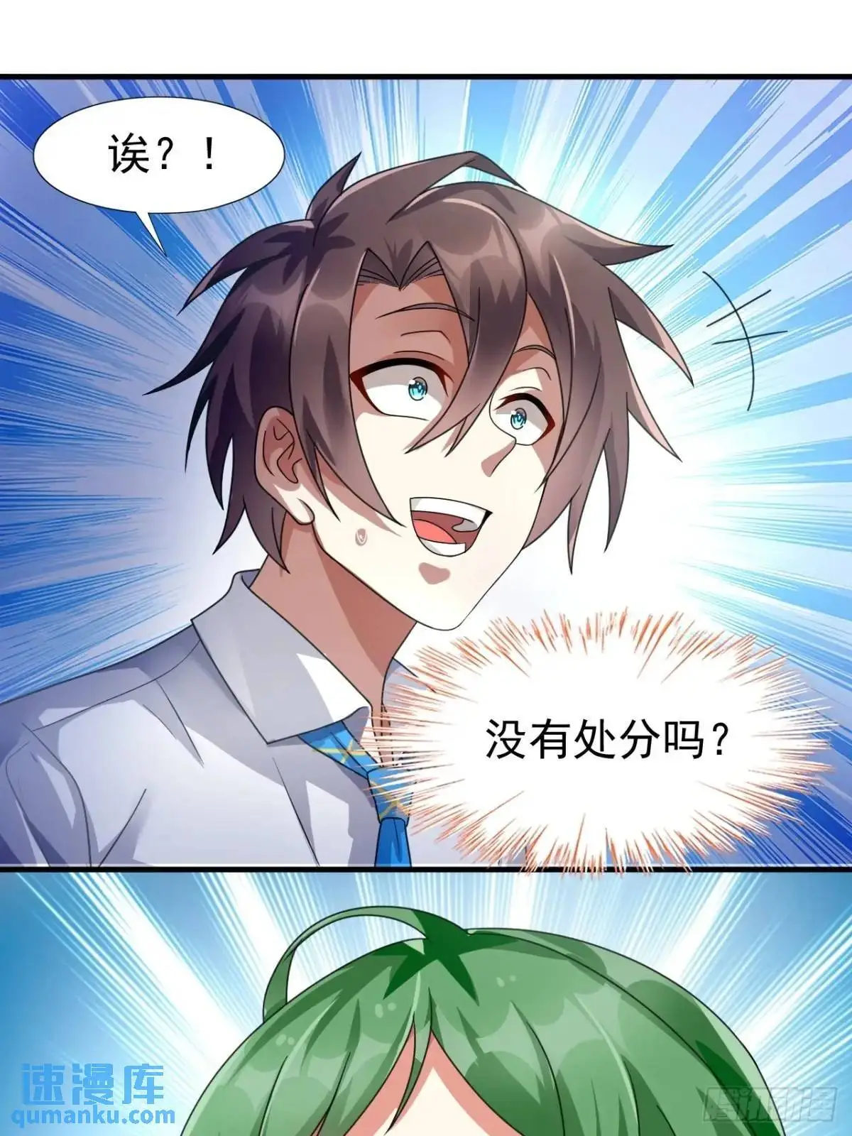 第三十九话：渡边摸了女孩子的腿 第24页