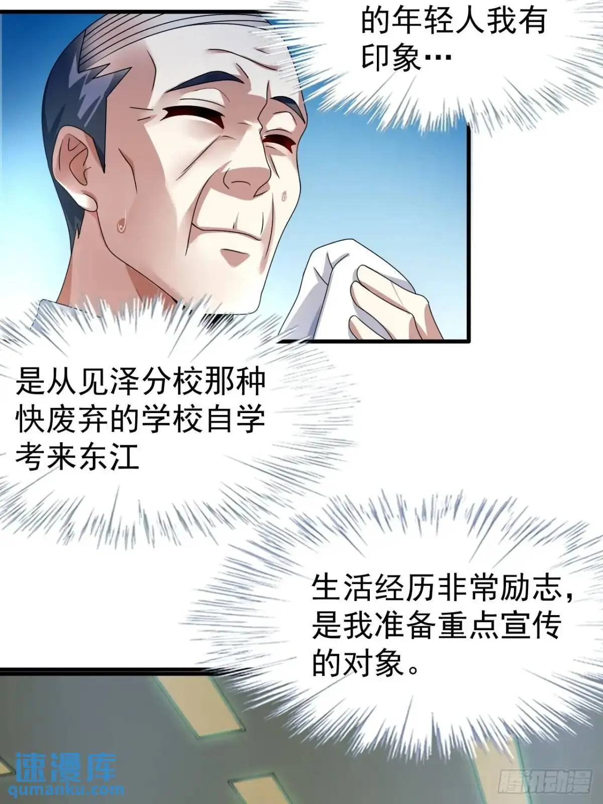 第三十九话：渡边摸了女孩子的腿 第26页
