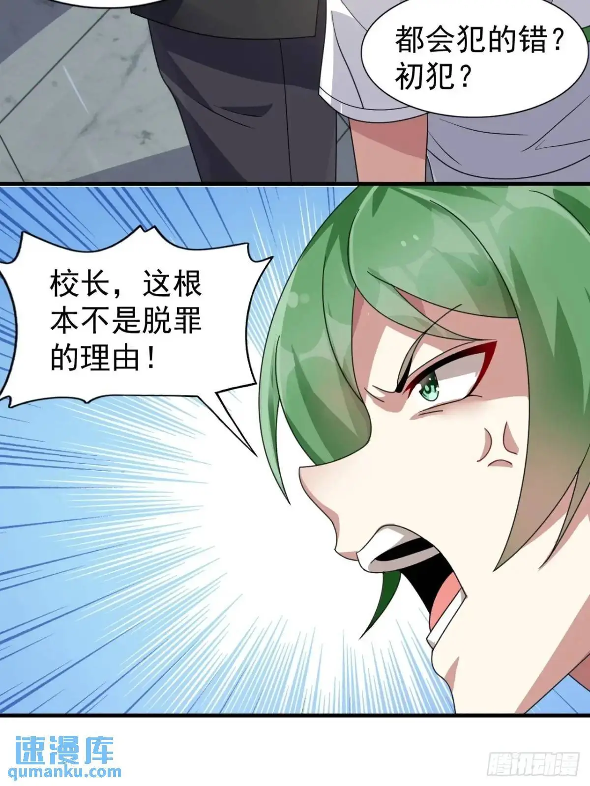 第三十九话：渡边摸了女孩子的腿 第30页