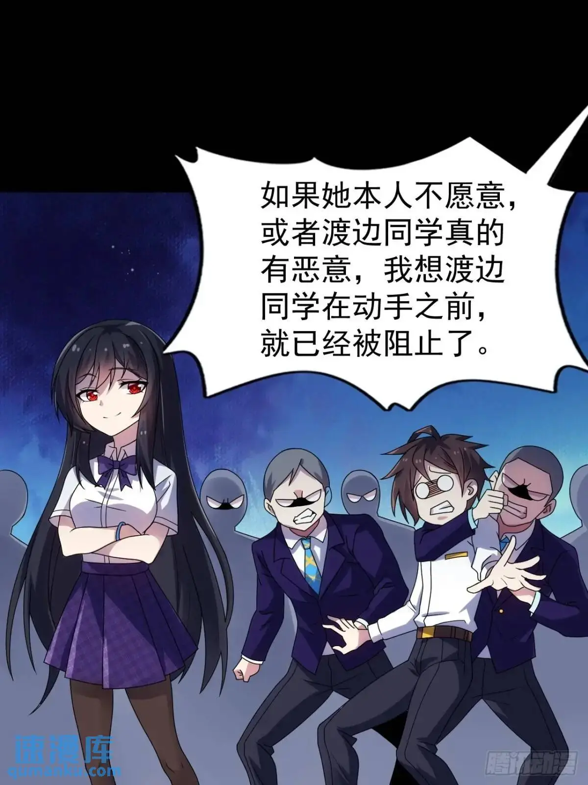 第三十九话：渡边摸了女孩子的腿 第33页