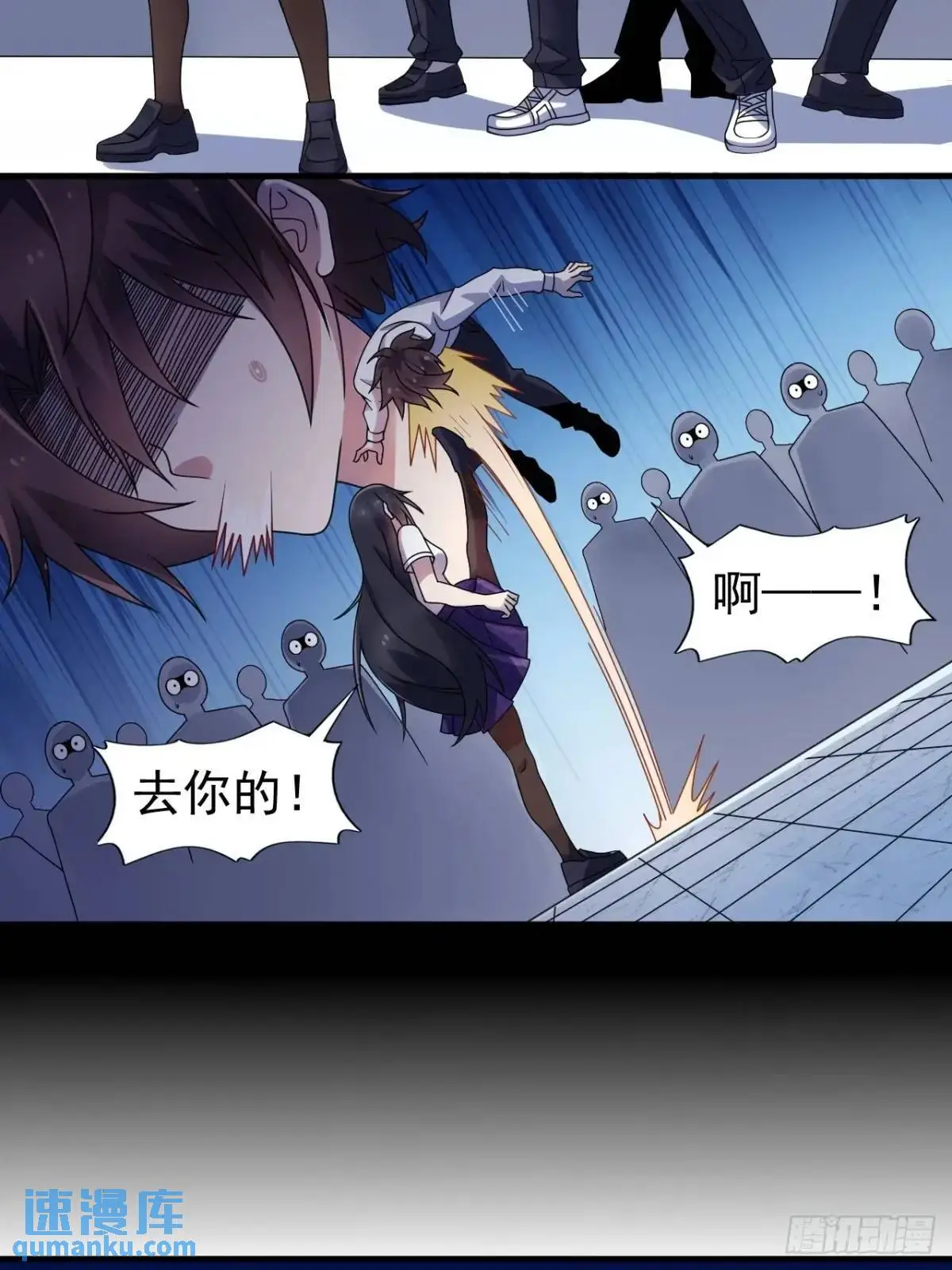 第三十九话：渡边摸了女孩子的腿 第34页