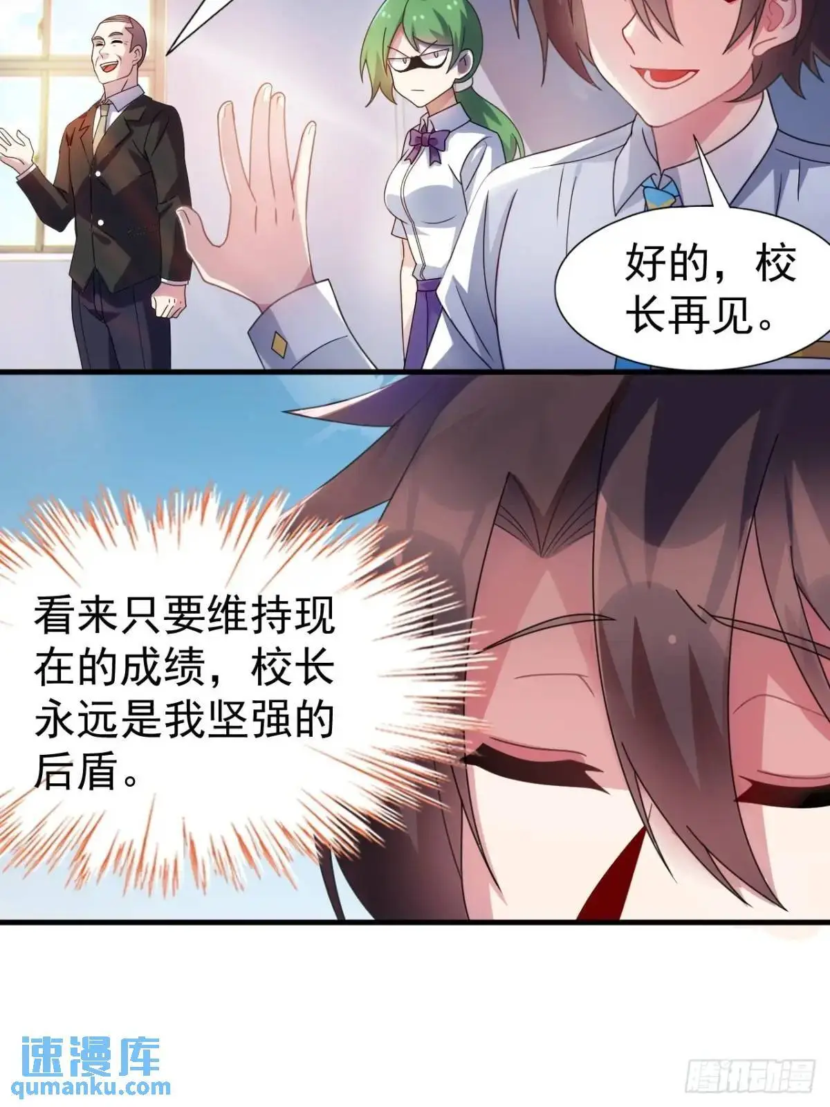 第三十九话：渡边摸了女孩子的腿 第36页