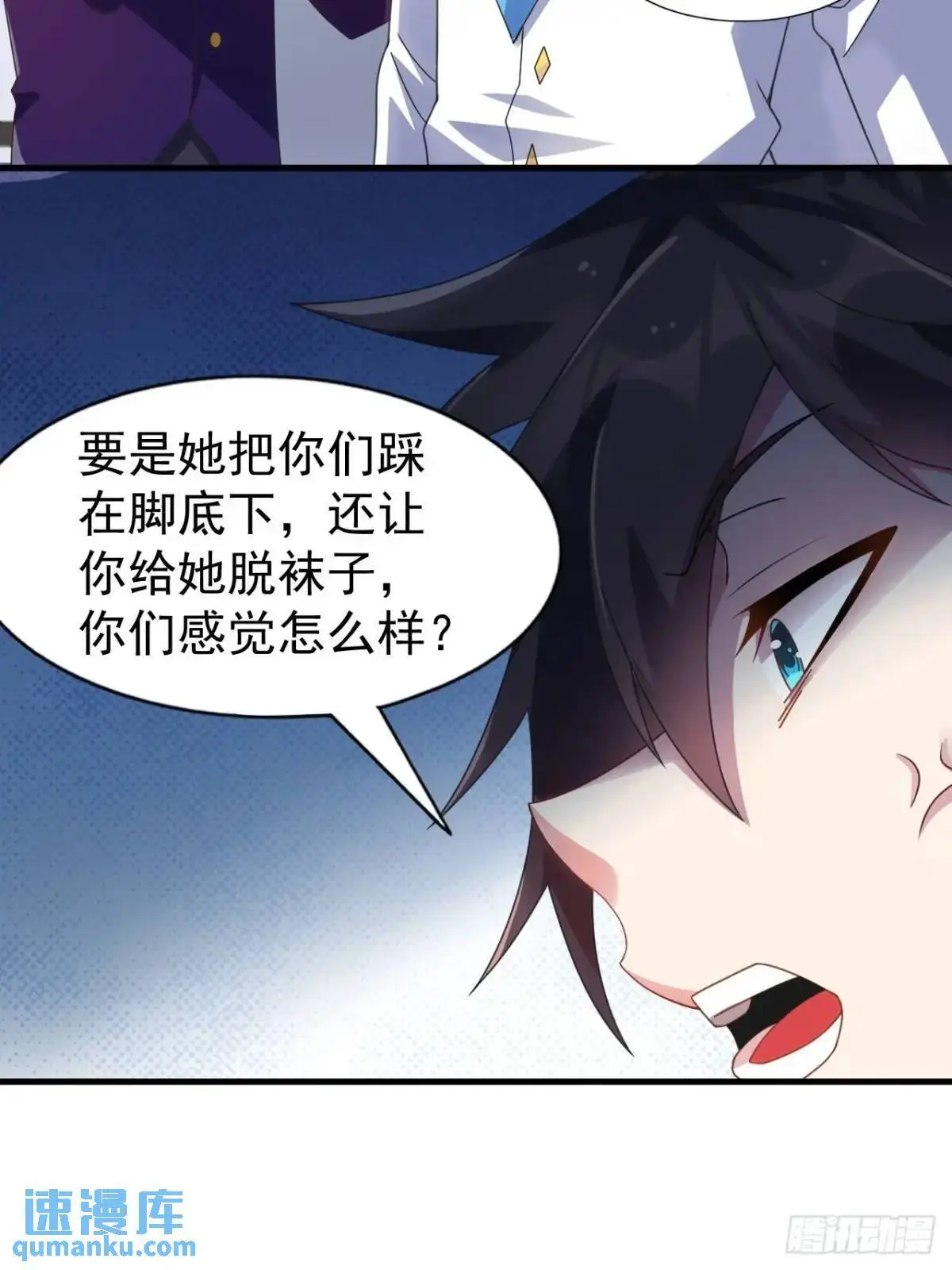 第三十九话：渡边摸了女孩子的腿 第39页