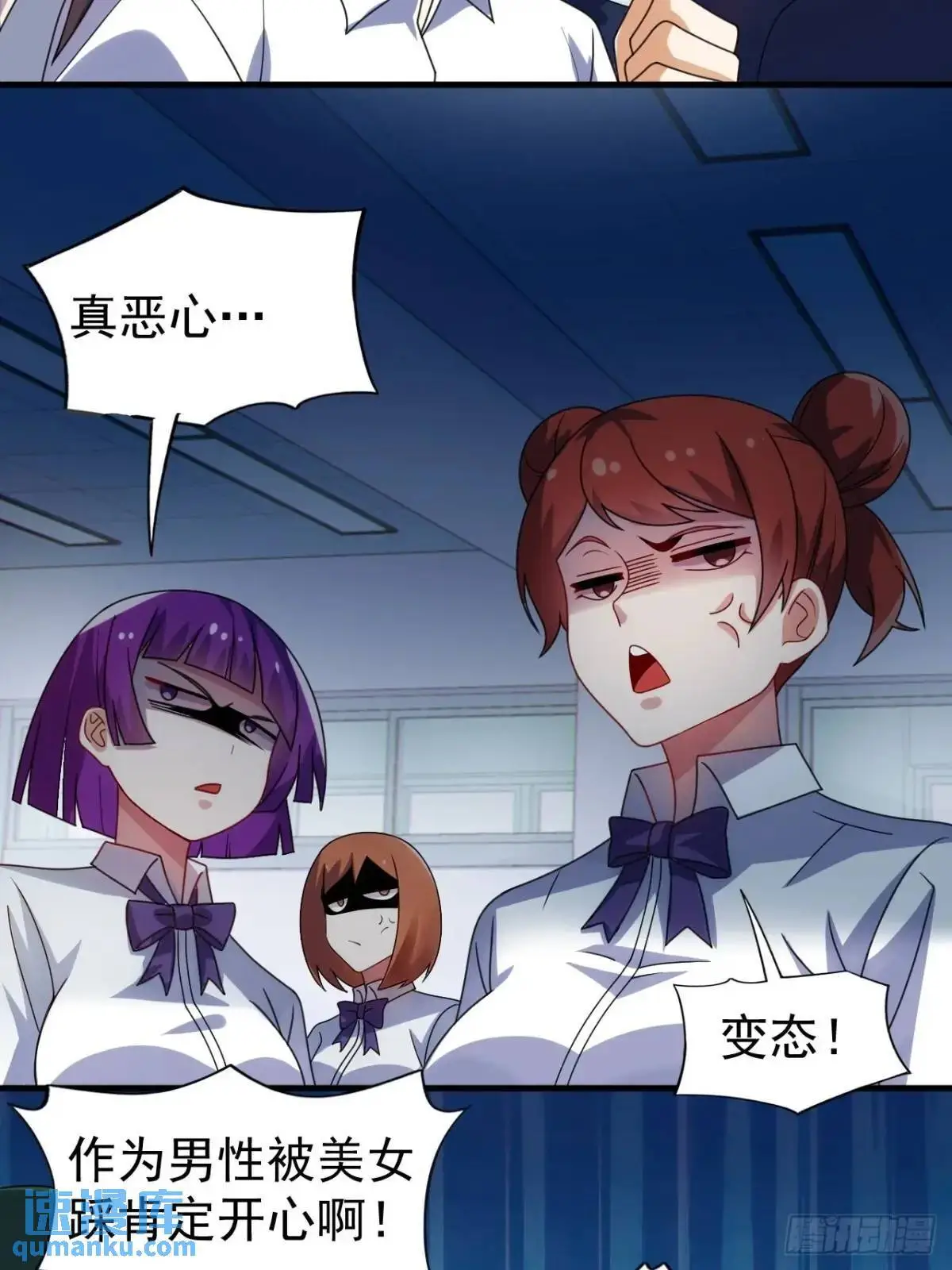 第三十九话：渡边摸了女孩子的腿 第41页