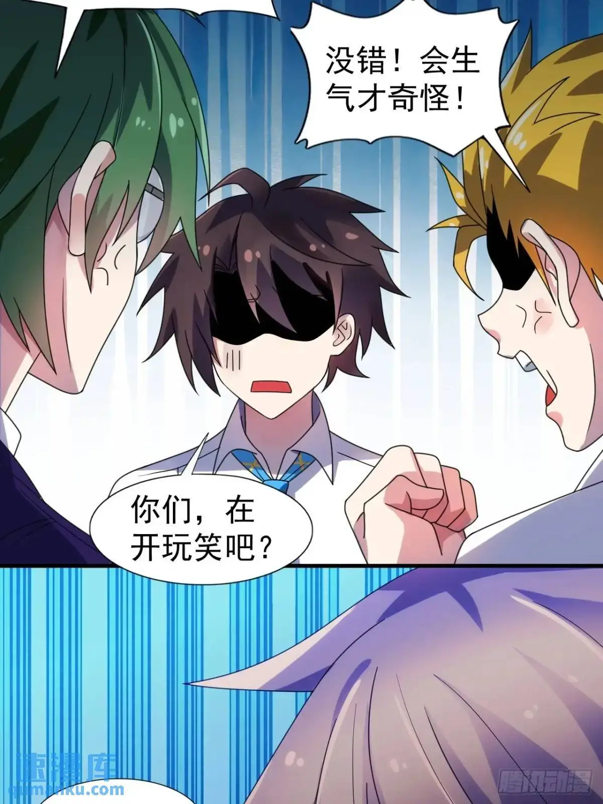 第三十九话：渡边摸了女孩子的腿 第42页