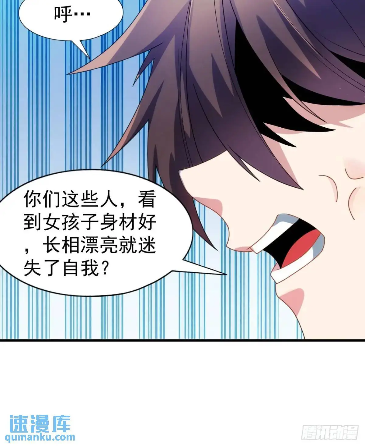 第三十九话：渡边摸了女孩子的腿 第43页