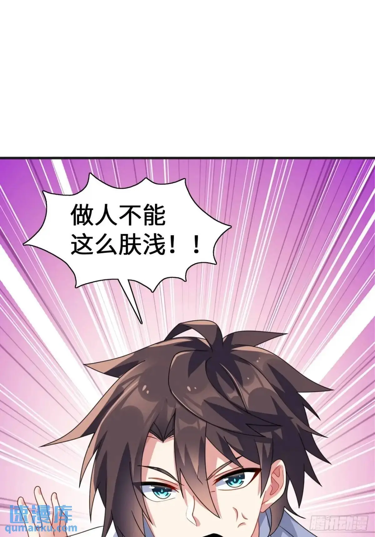 第三十九话：渡边摸了女孩子的腿 第44页
