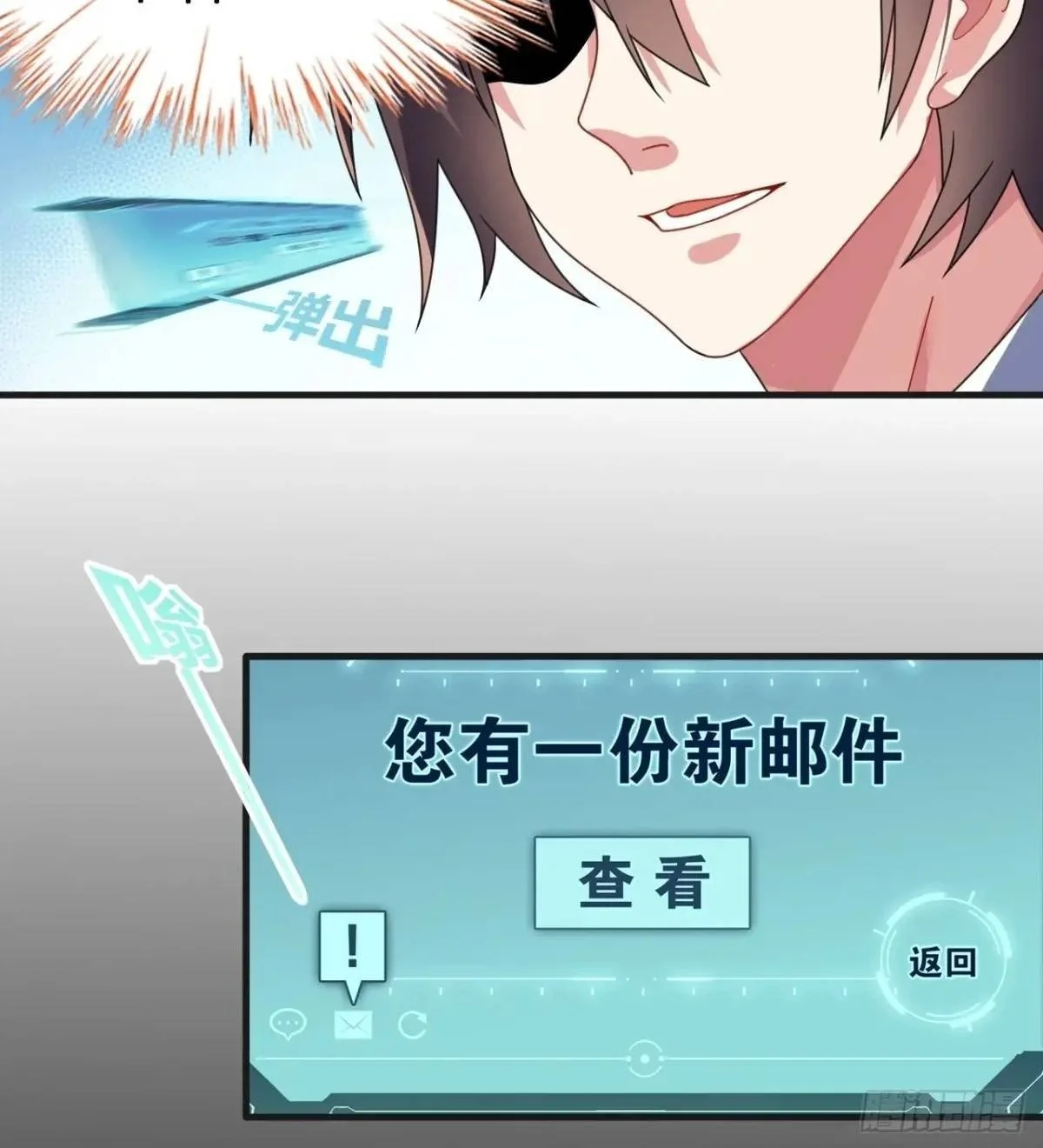 第三十九话：渡边摸了女孩子的腿 第47页