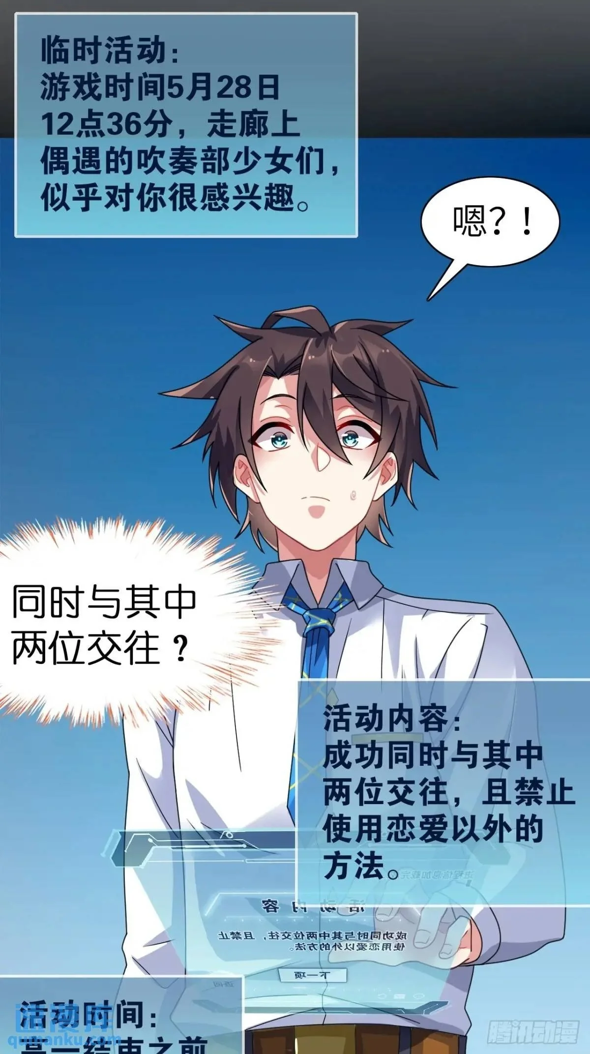 第四十话：坐女友的车回家 第3页