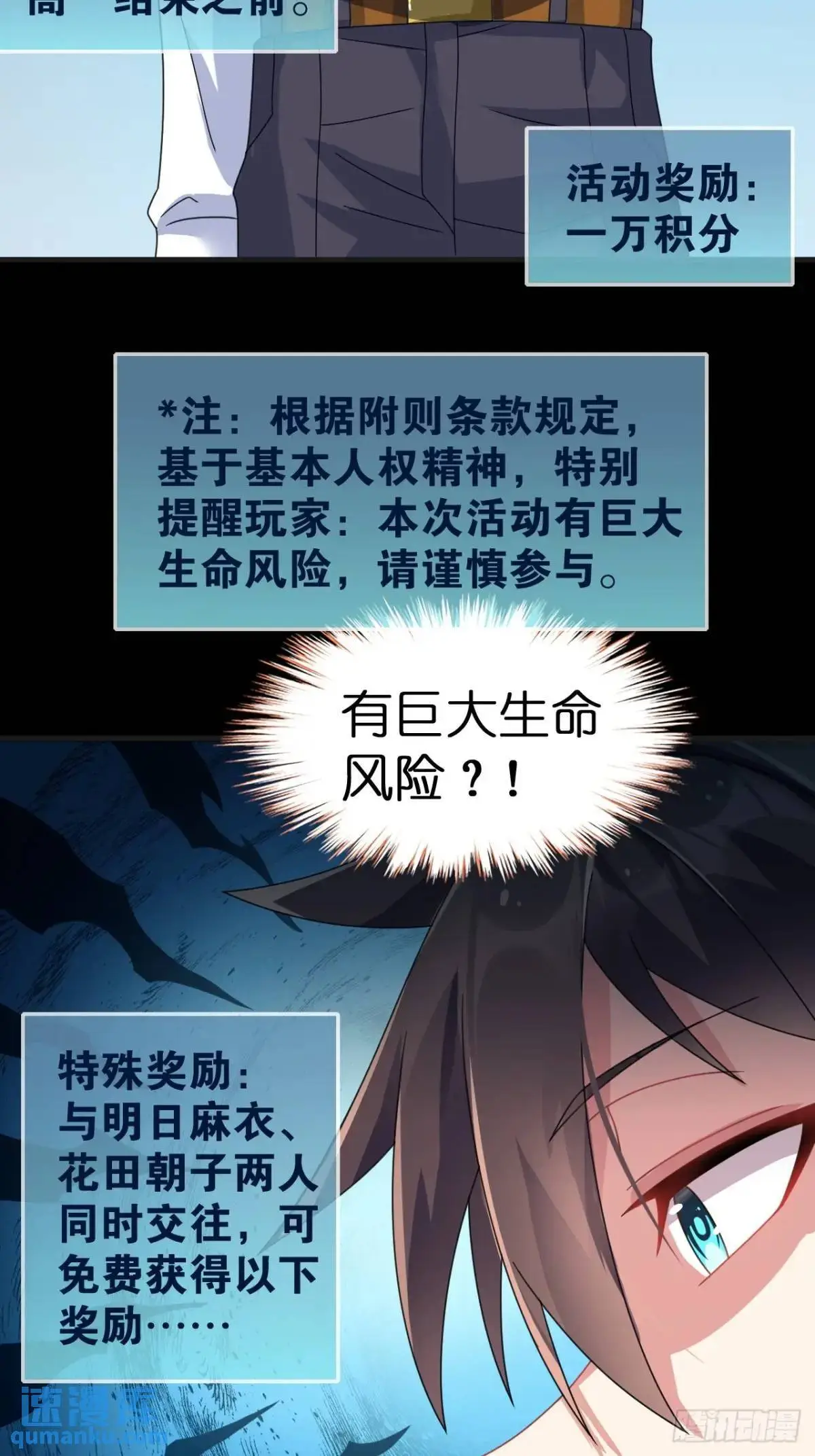 第四十话：坐女友的车回家 第4页