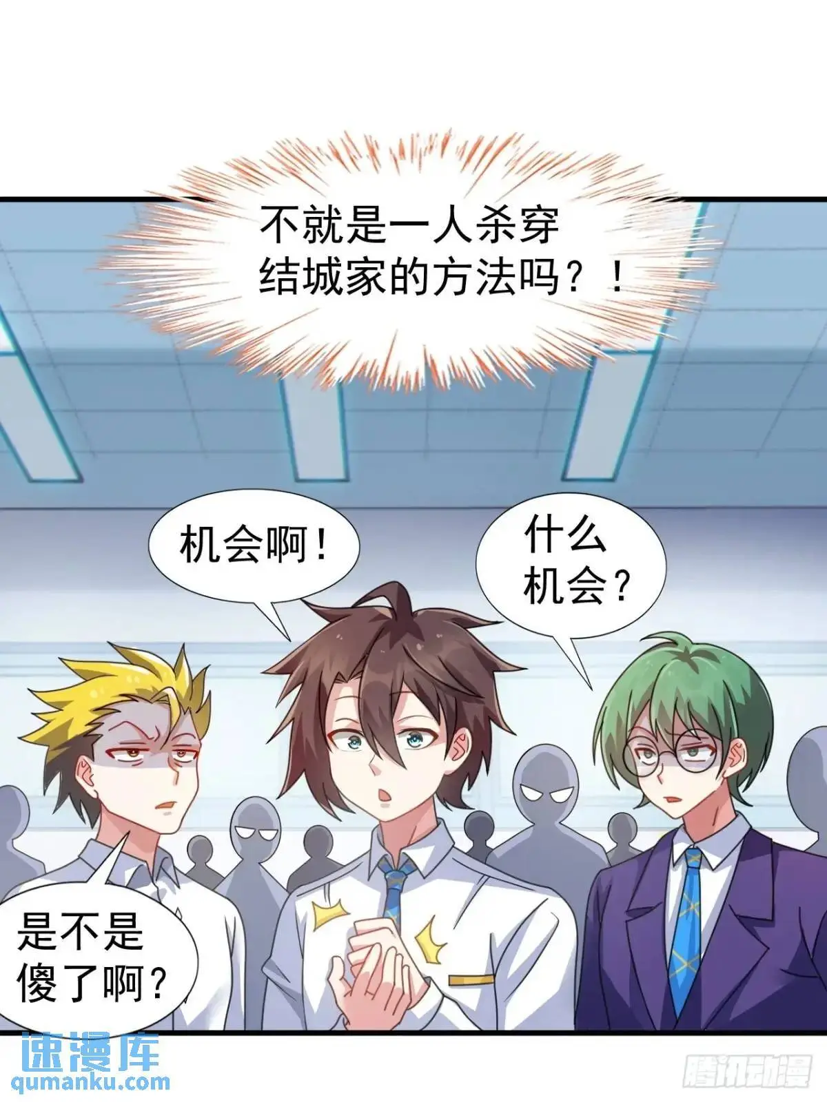 第四十话：坐女友的车回家 第8页