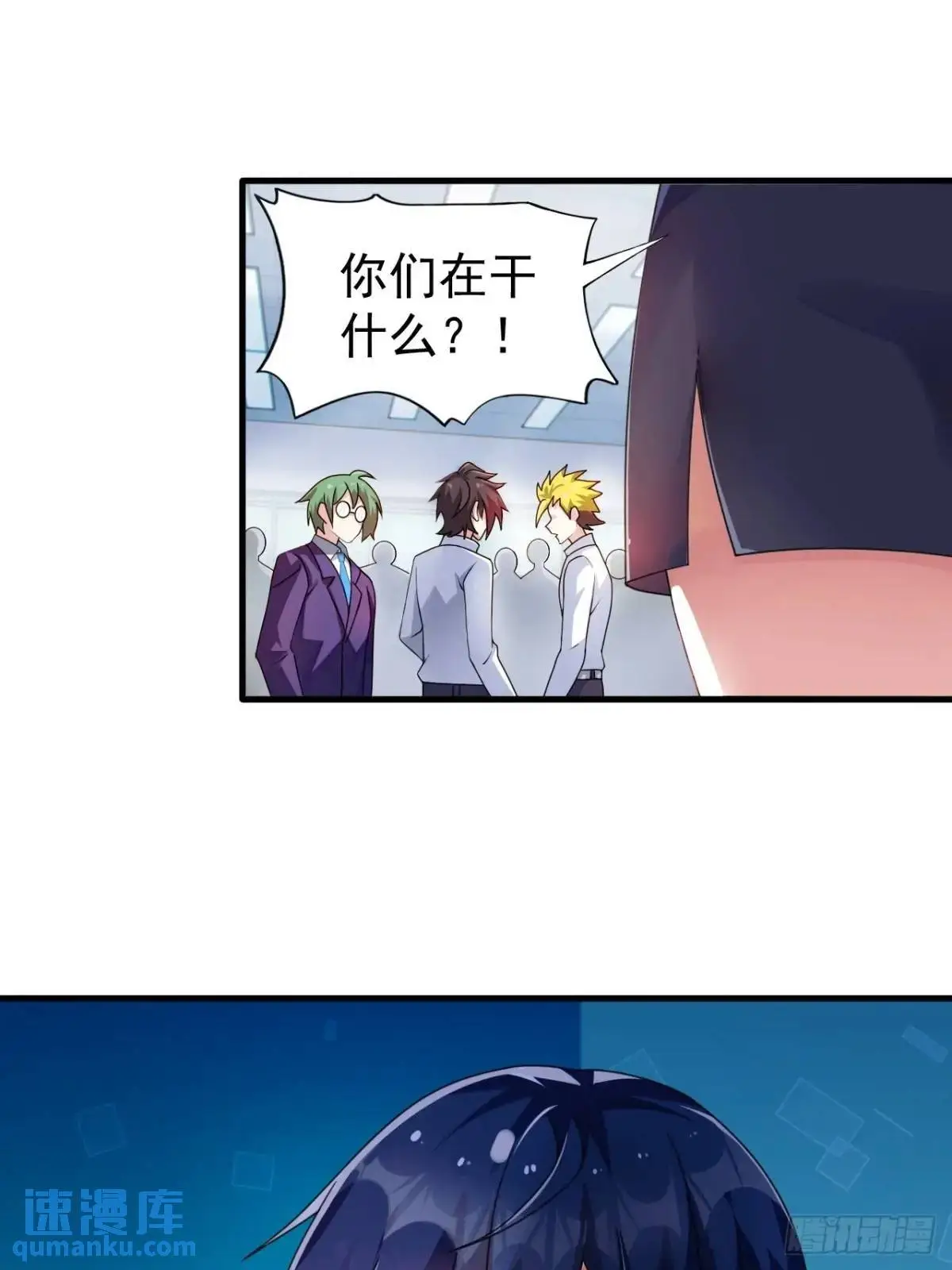 第四十话：坐女友的车回家 第9页