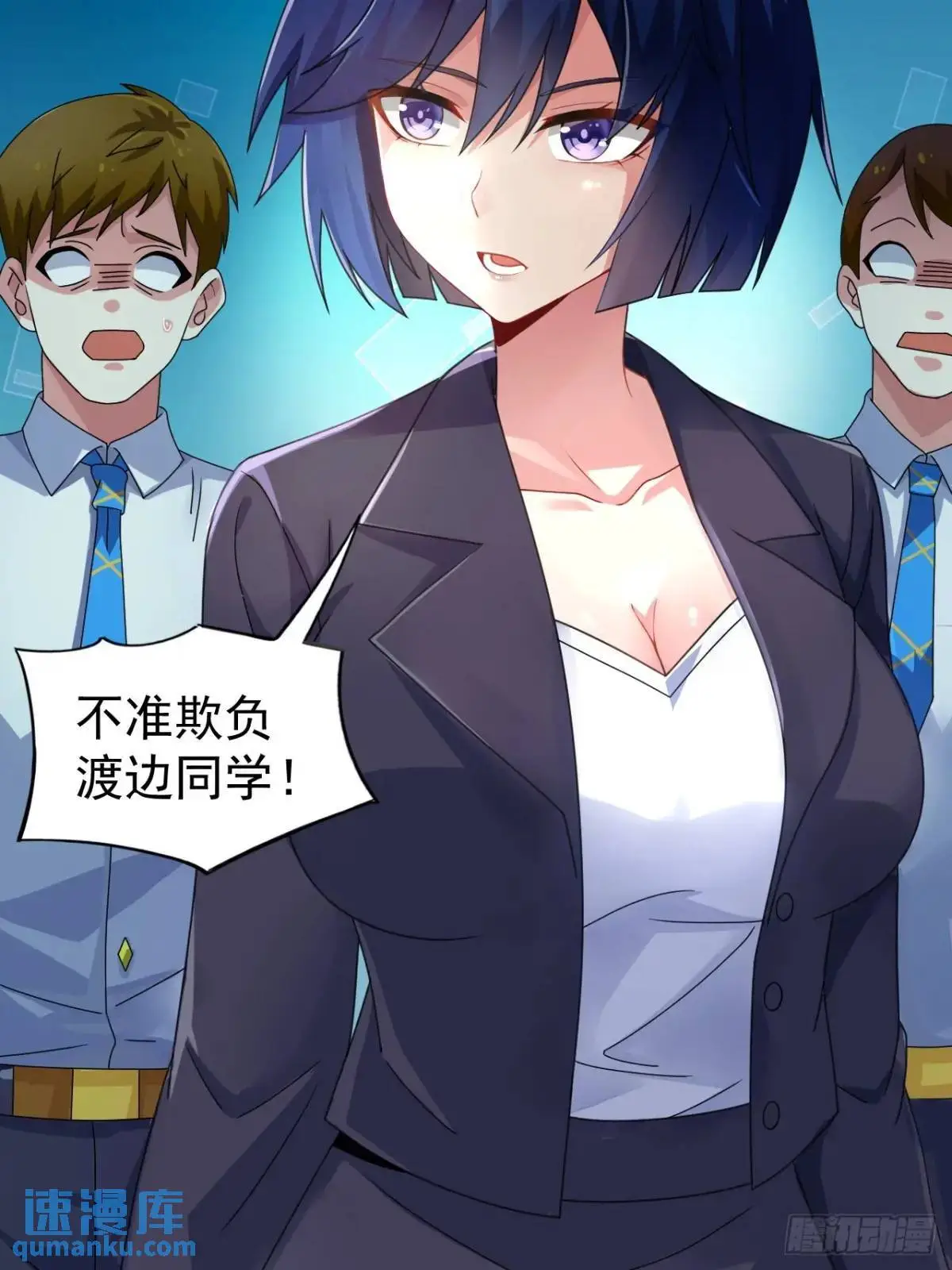 第四十话：坐女友的车回家 第10页