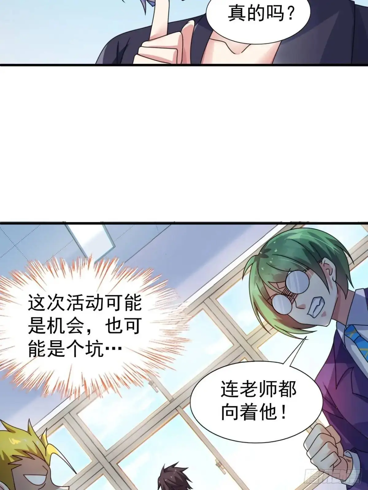 第四十话：坐女友的车回家 第13页