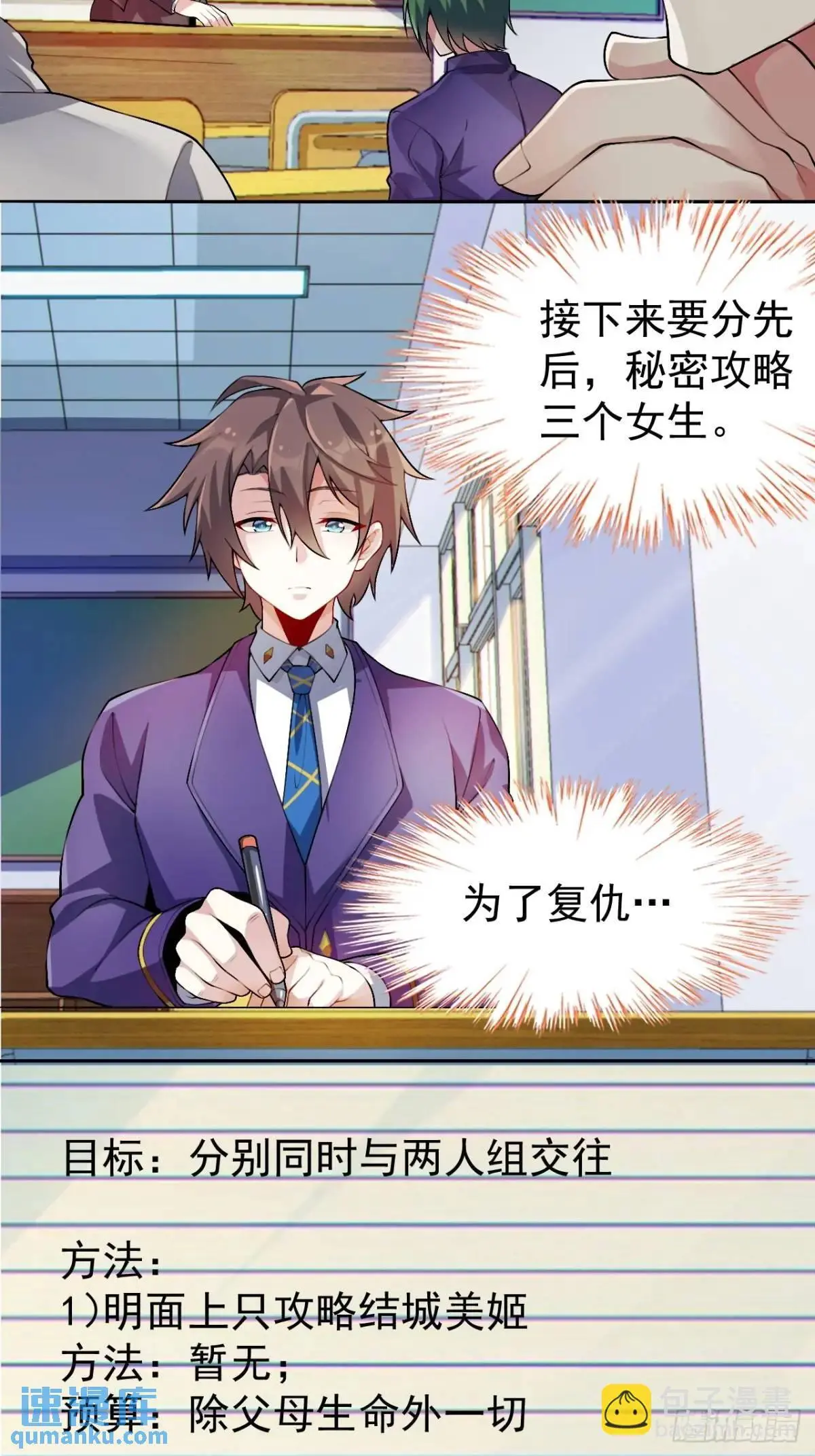 第四十话：坐女友的车回家 第17页