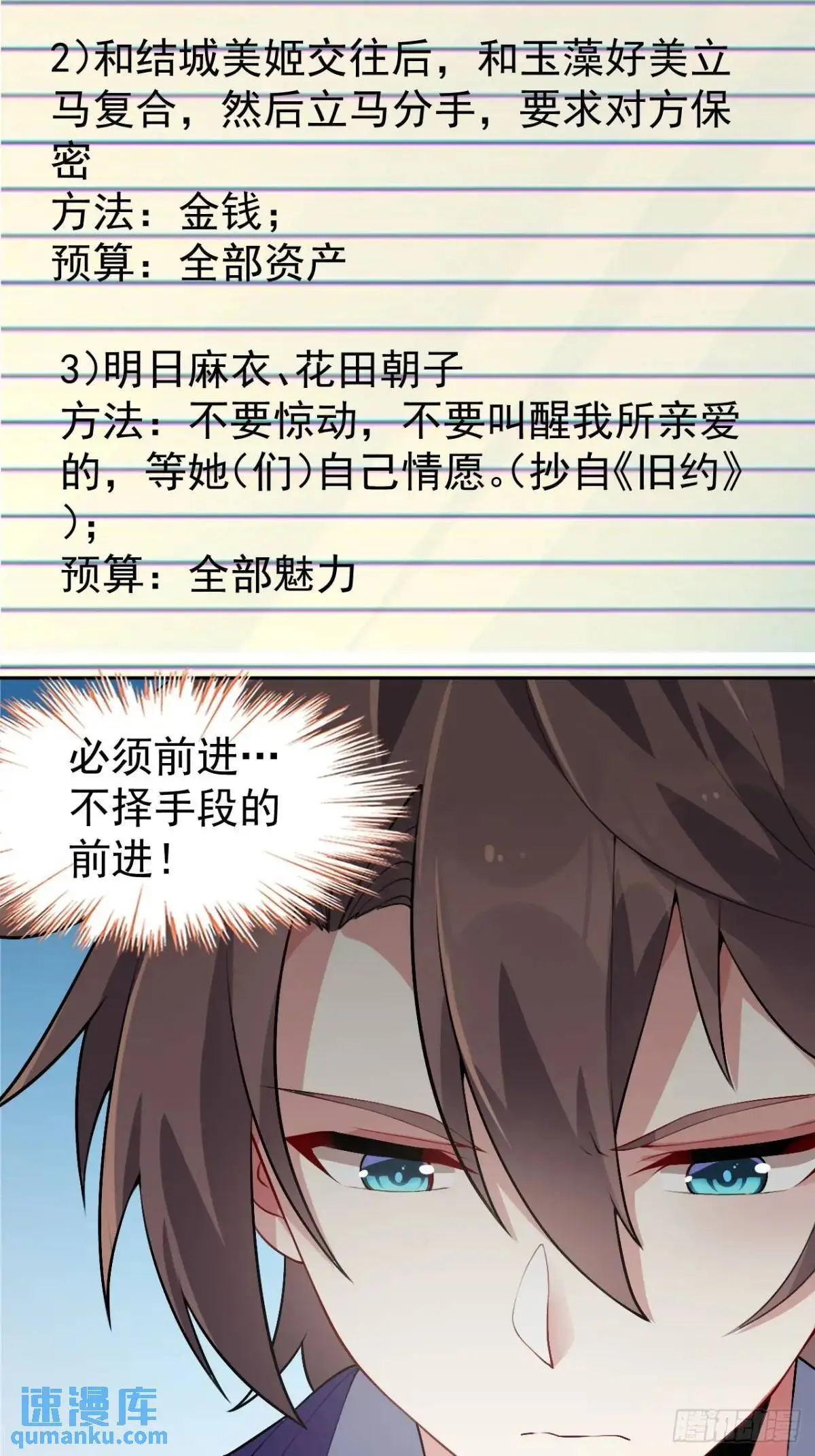 第四十话：坐女友的车回家 第18页