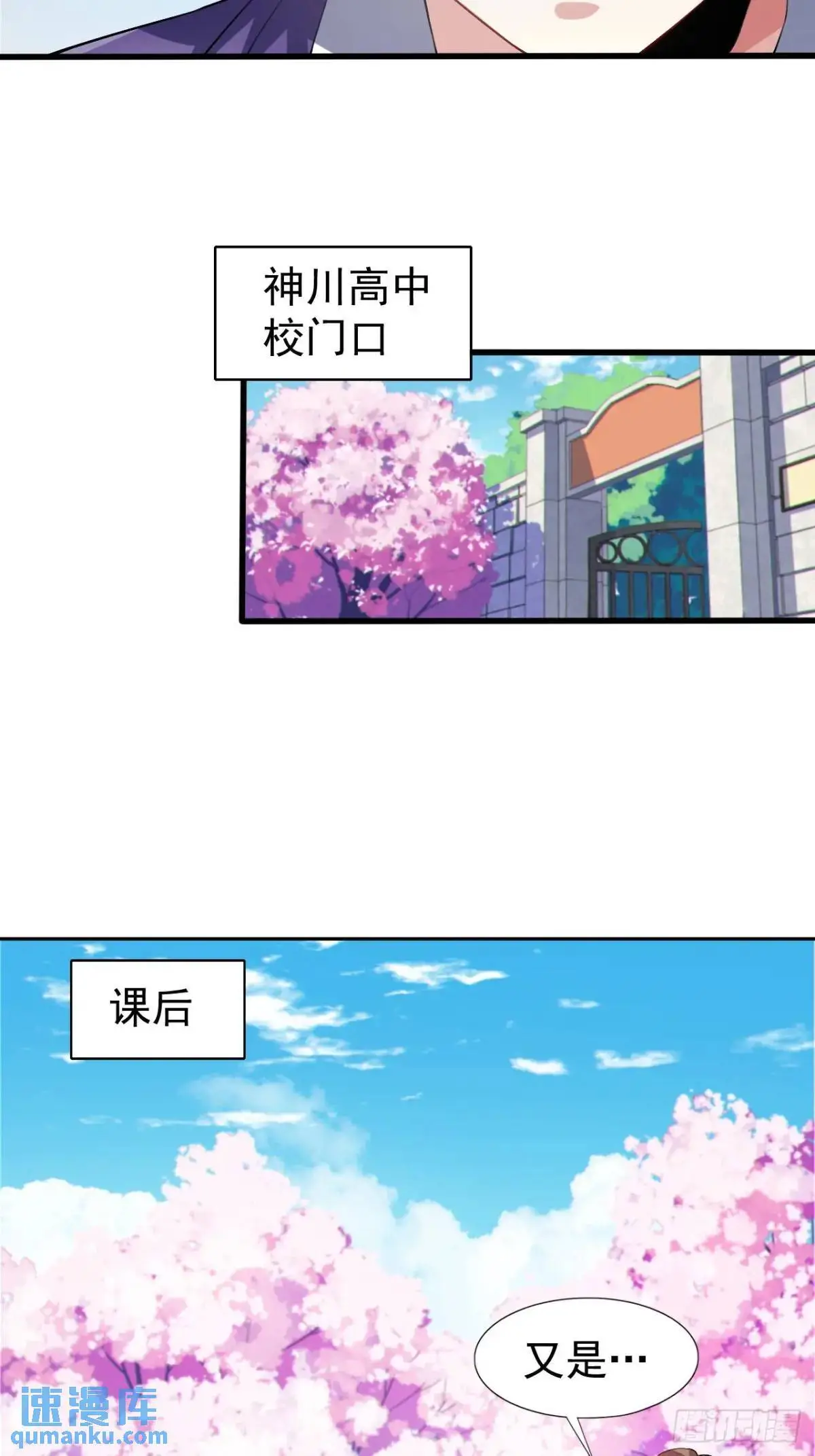 第四十话：坐女友的车回家 第19页