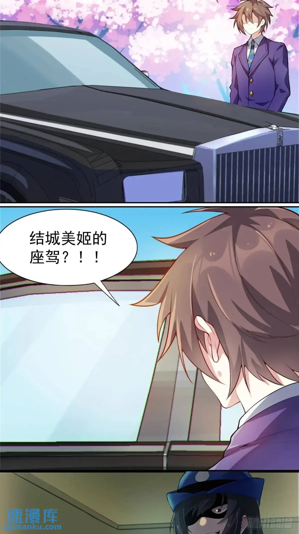 第四十话：坐女友的车回家 第20页
