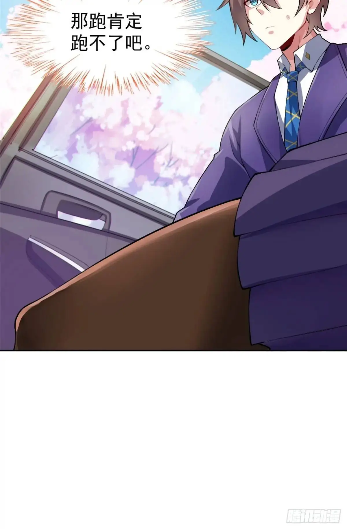 第四十话：坐女友的车回家 第23页