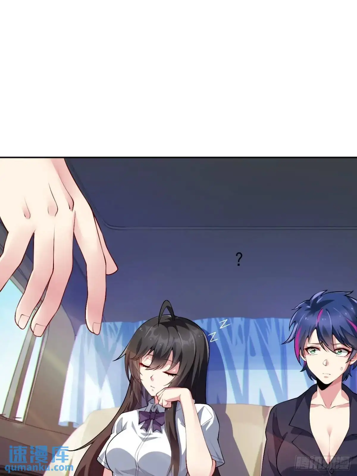 第四十话：坐女友的车回家 第24页