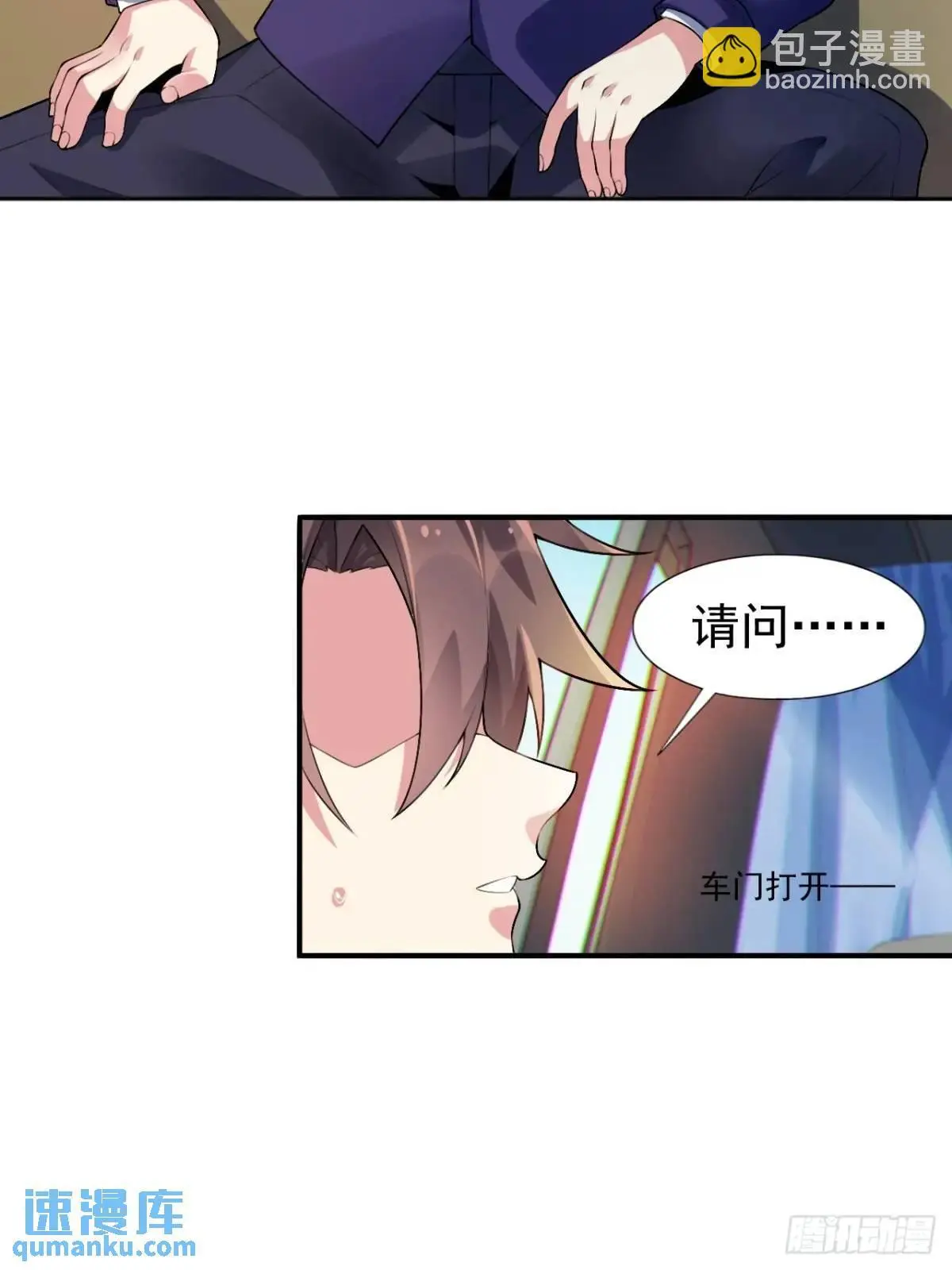 第四十话：坐女友的车回家 第26页