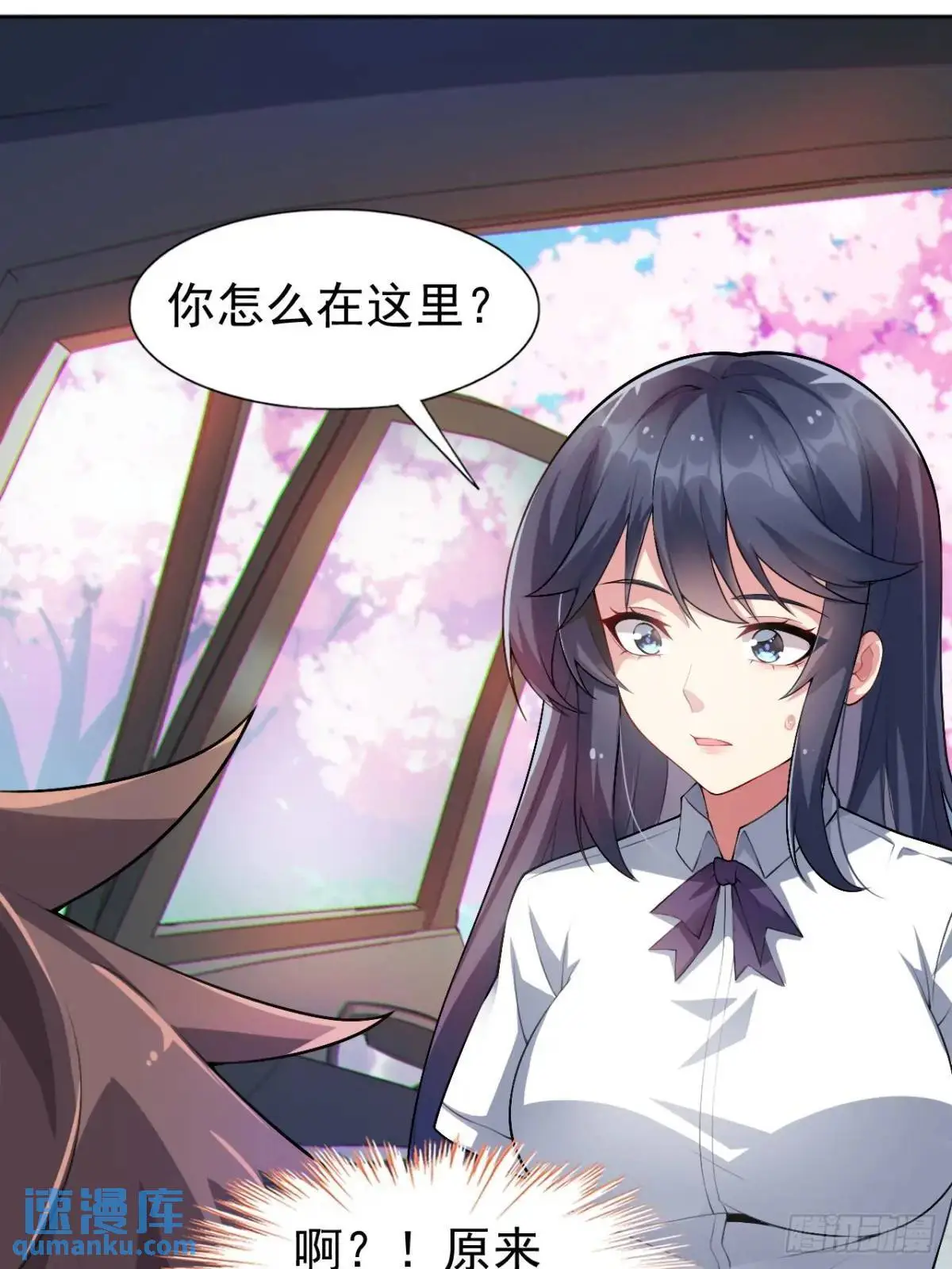 第四十话：坐女友的车回家 第27页