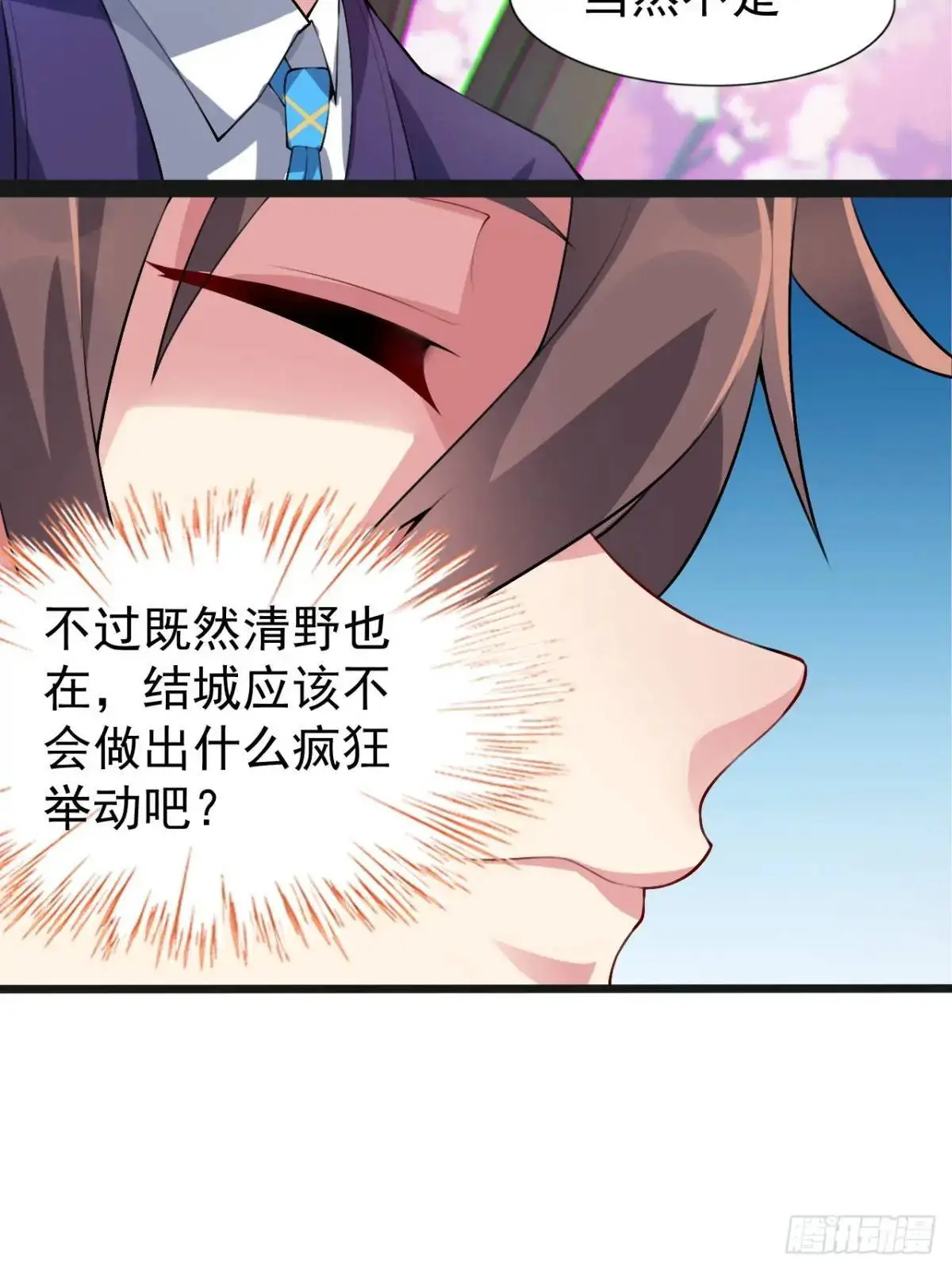 第四十话：坐女友的车回家 第32页