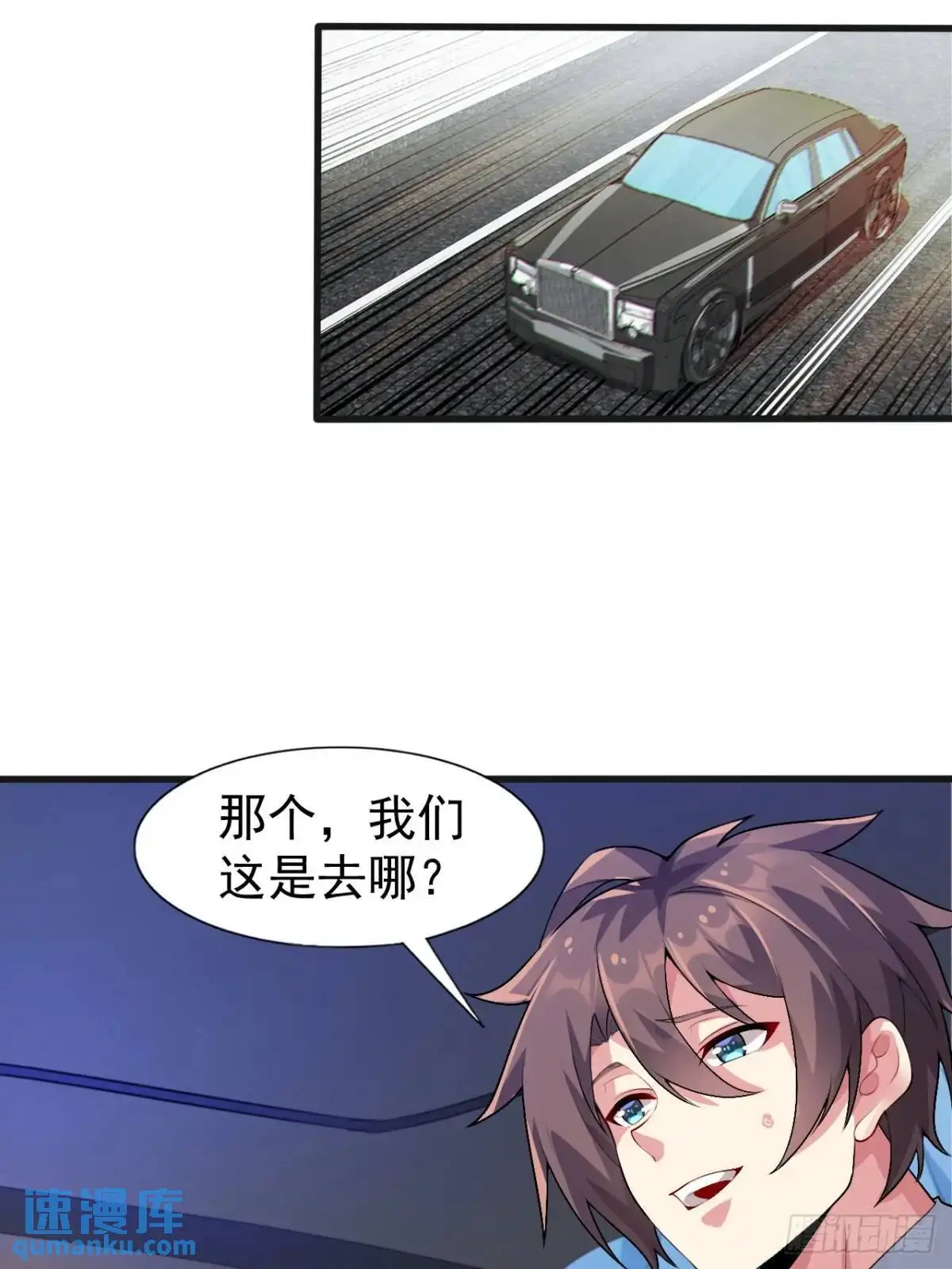 第四十话：坐女友的车回家 第33页