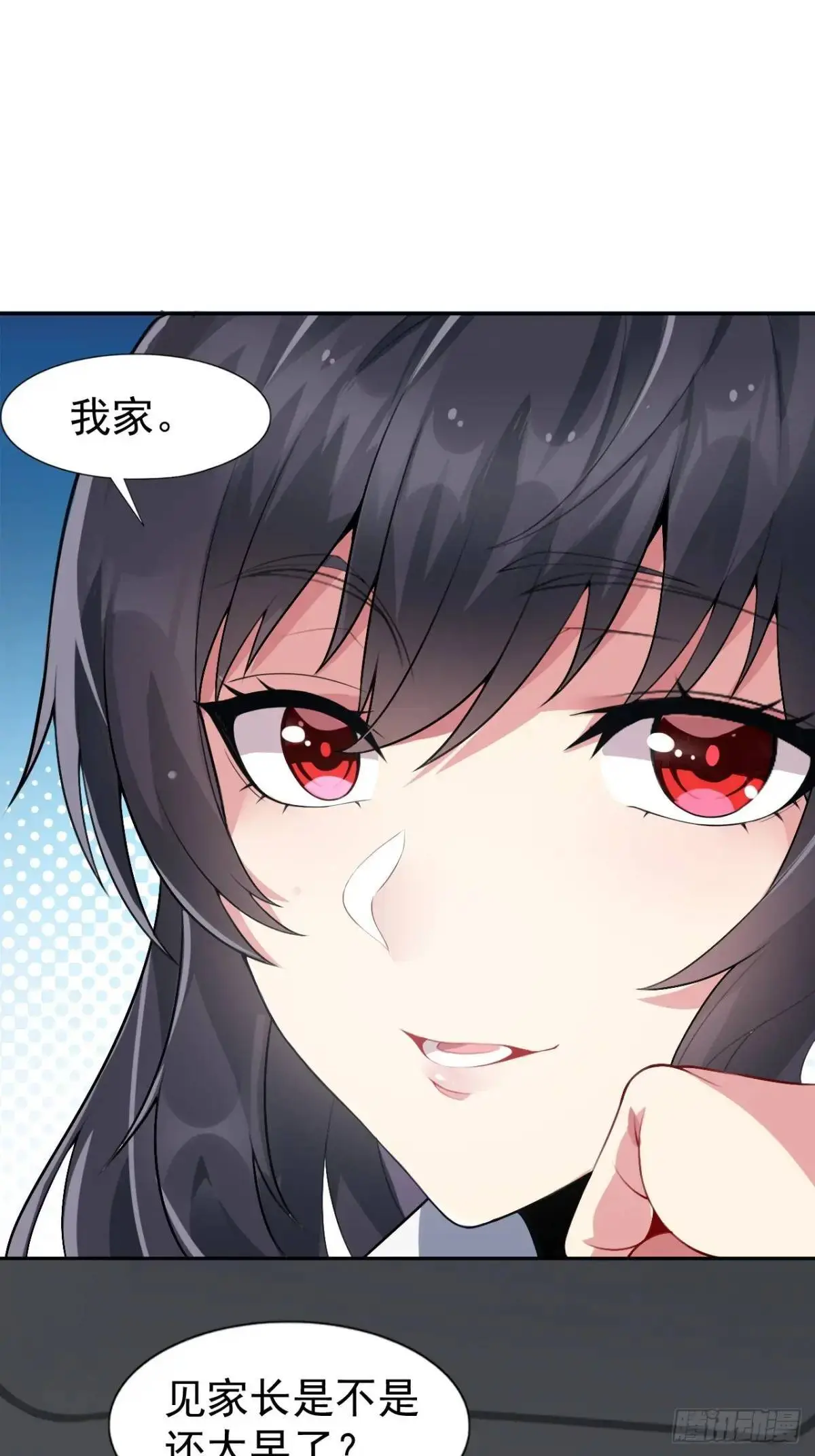第四十话：坐女友的车回家 第35页