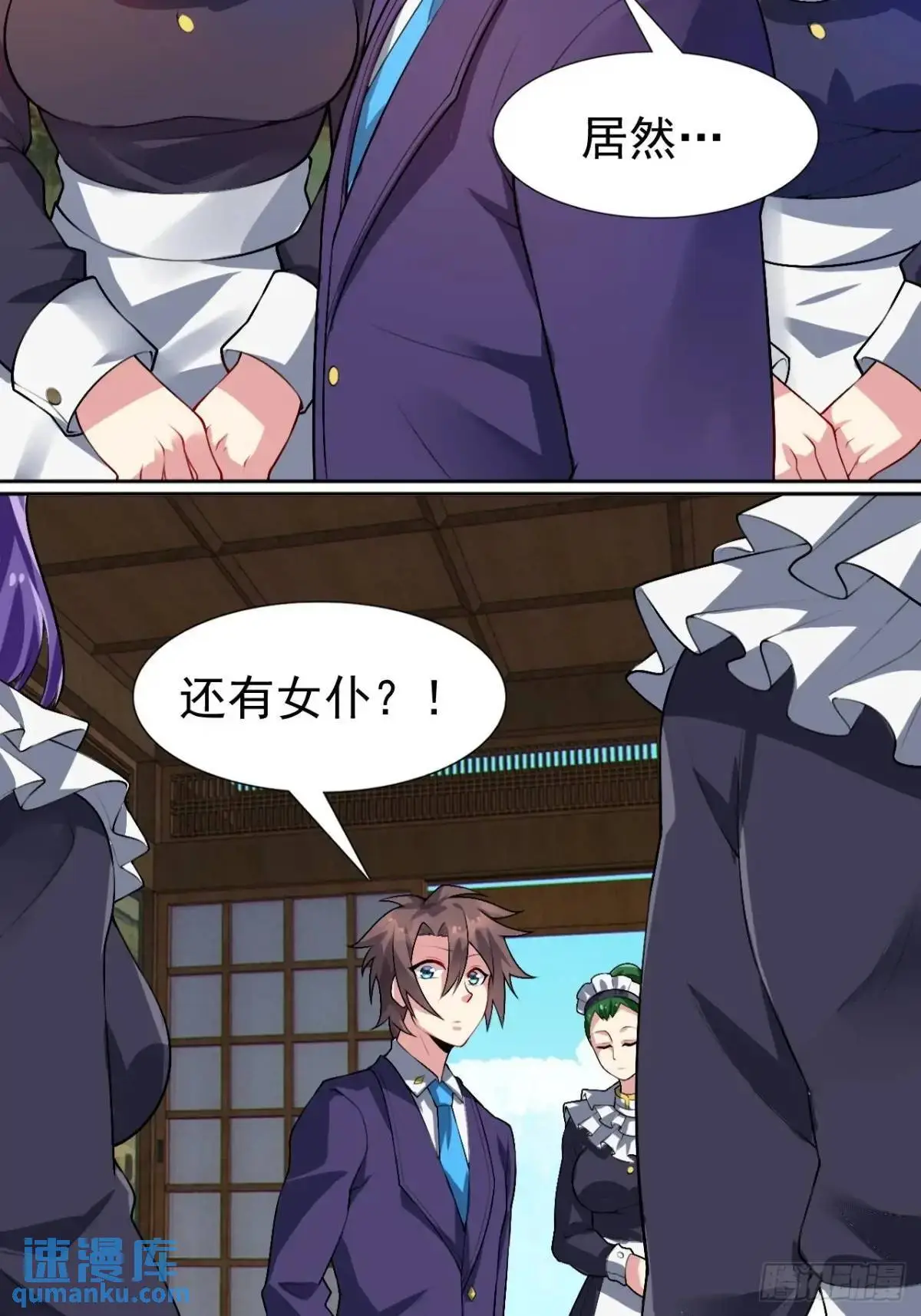 第四十一话：我的女友很了不起 第4页