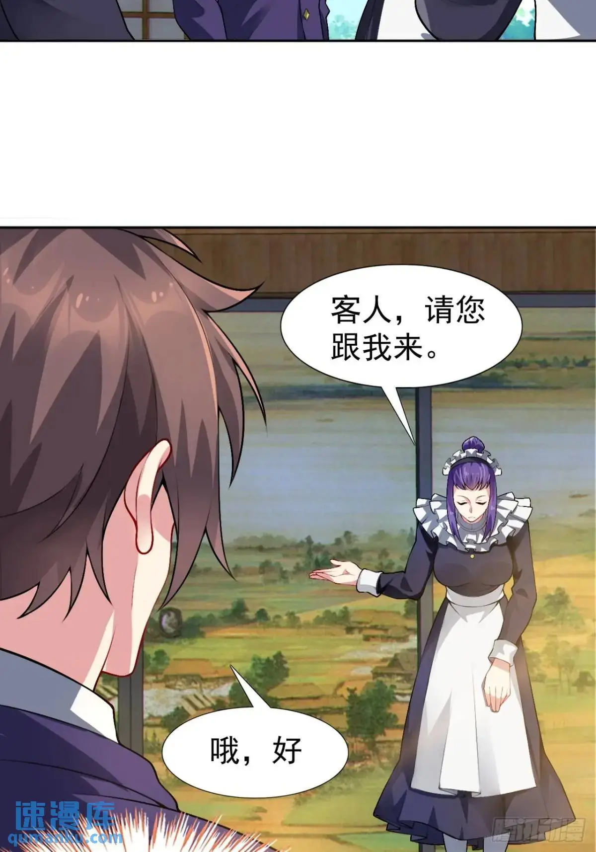 第四十一话：我的女友很了不起 第5页