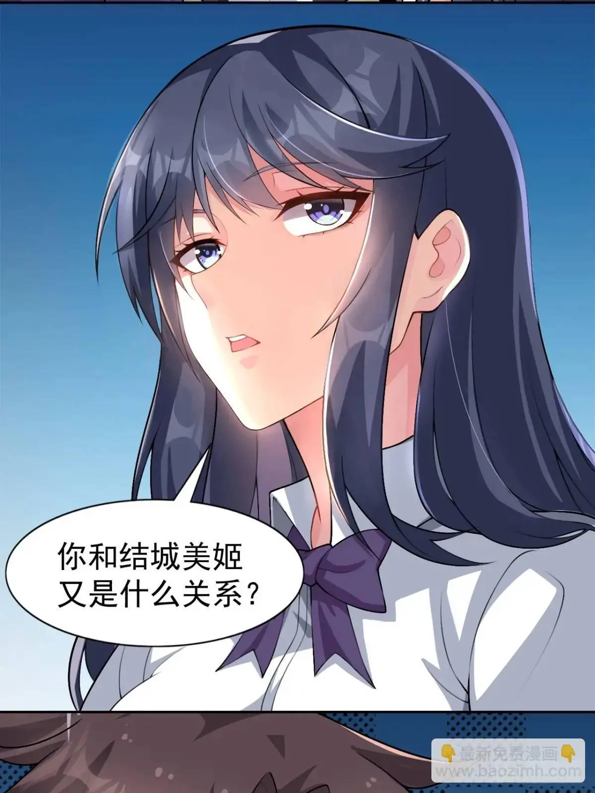 第四十一话：我的女友很了不起 第9页