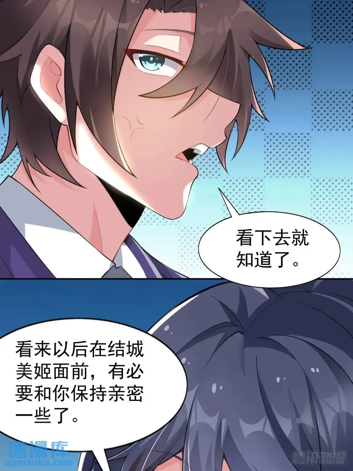 第四十一话：我的女友很了不起 第10页