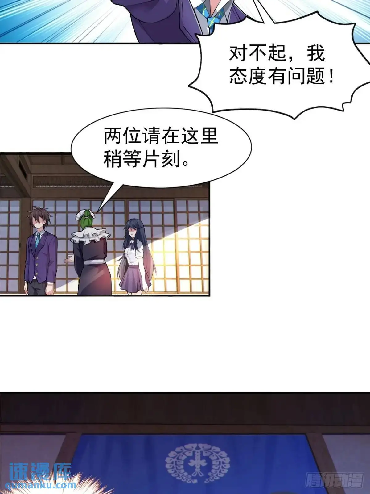 第四十一话：我的女友很了不起 第12页