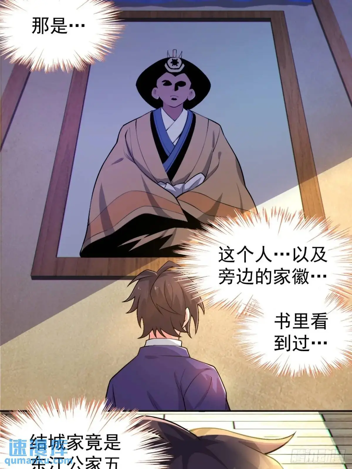 第四十一话：我的女友很了不起 第13页