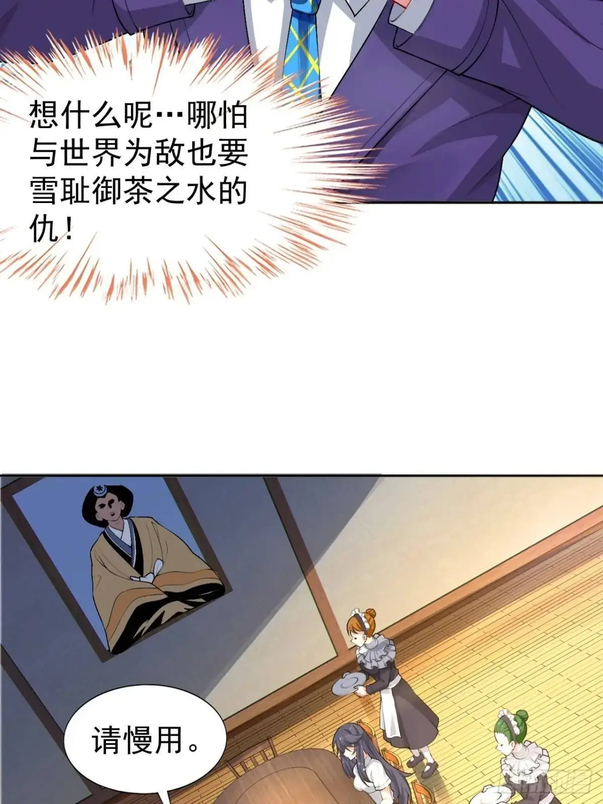 第四十一话：我的女友很了不起 第16页