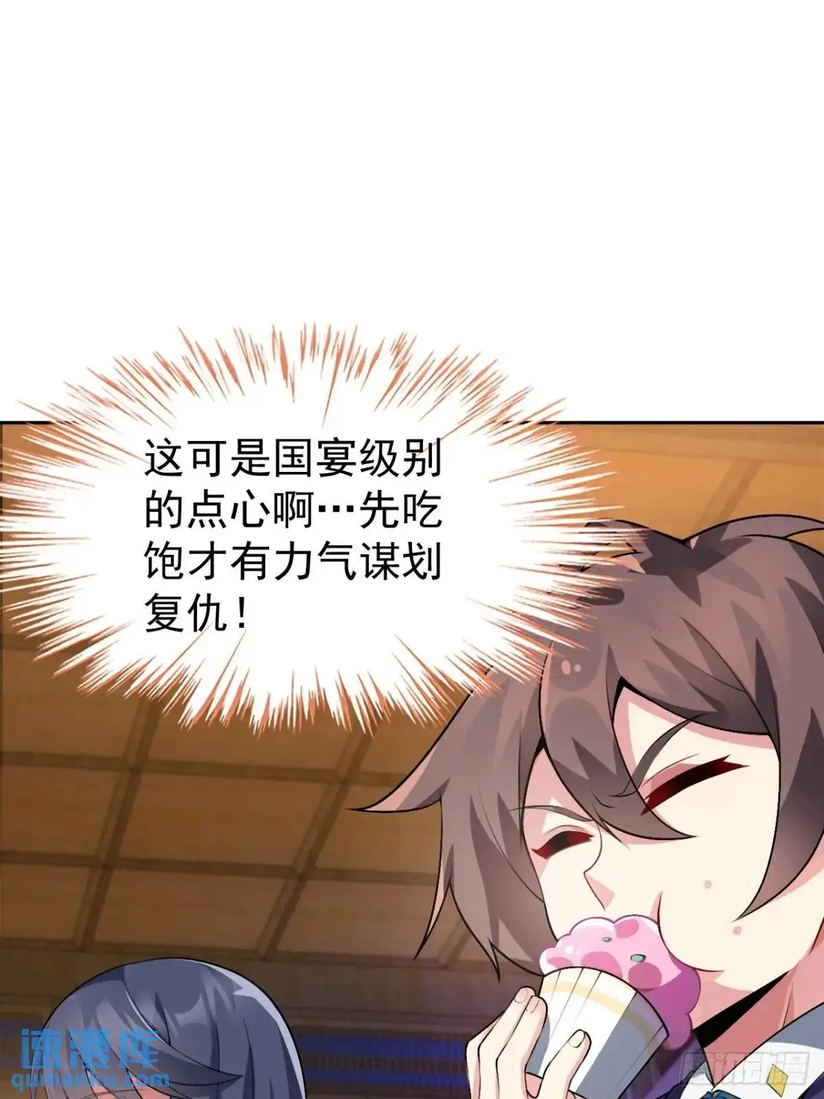第四十一话：我的女友很了不起 第18页