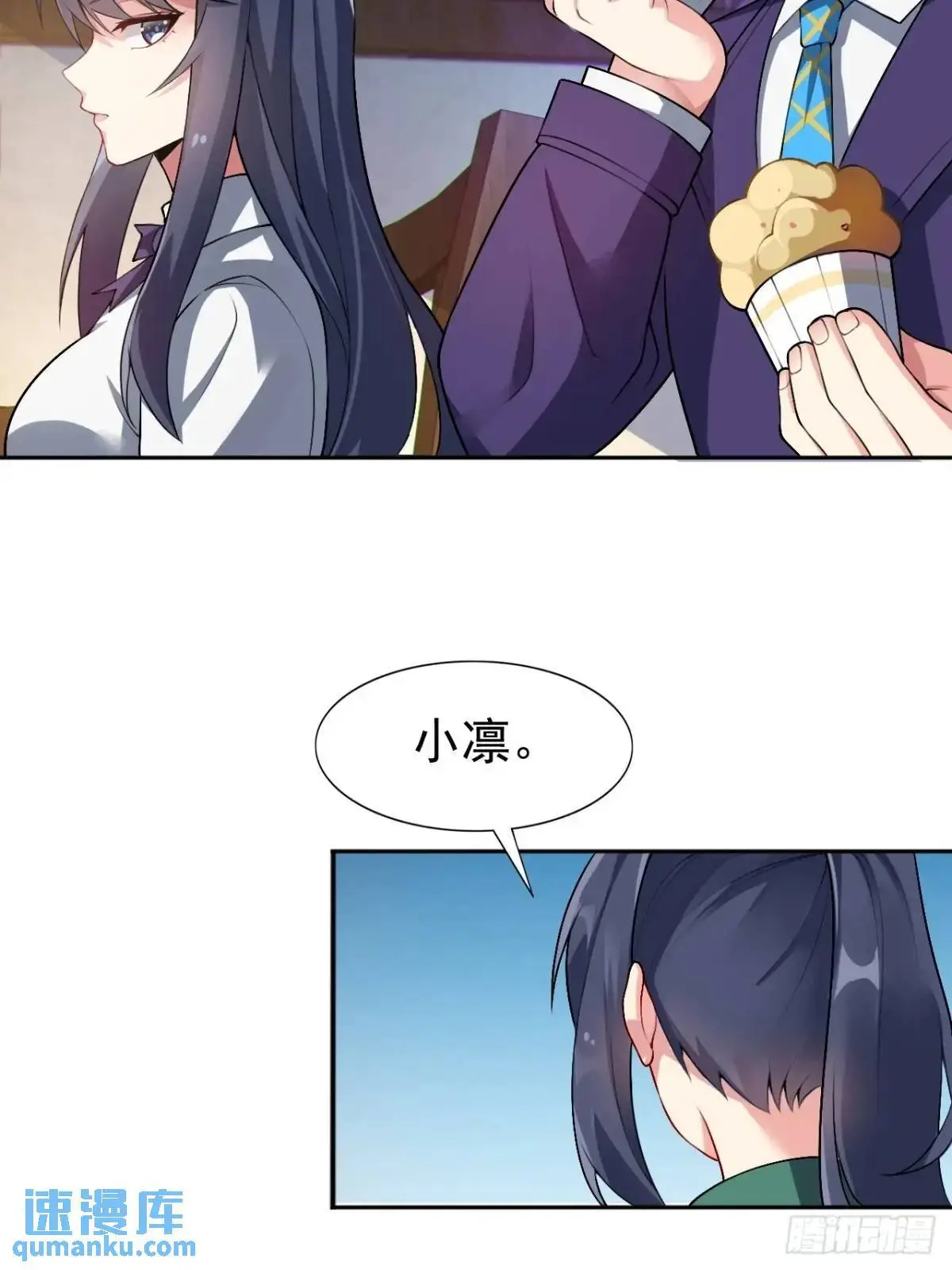 第四十一话：我的女友很了不起 第19页