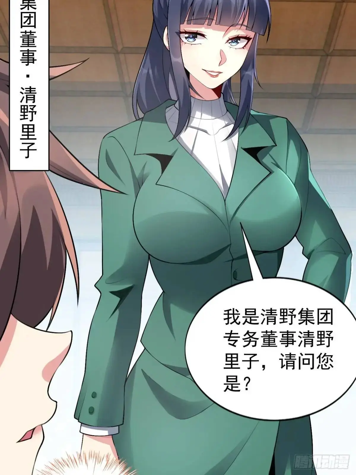 第四十一话：我的女友很了不起 第21页