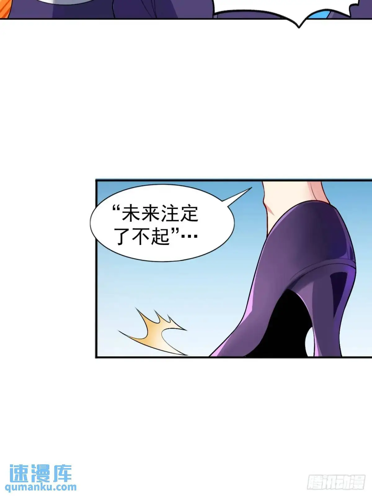 第四十一话：我的女友很了不起 第24页