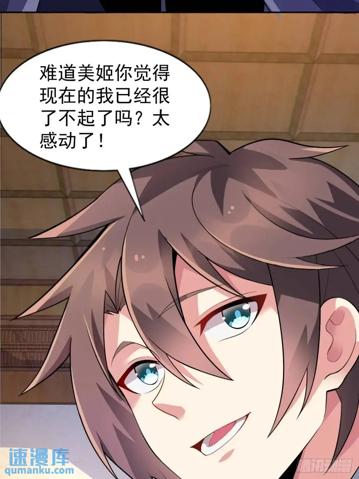 第四十一话：我的女友很了不起 第27页