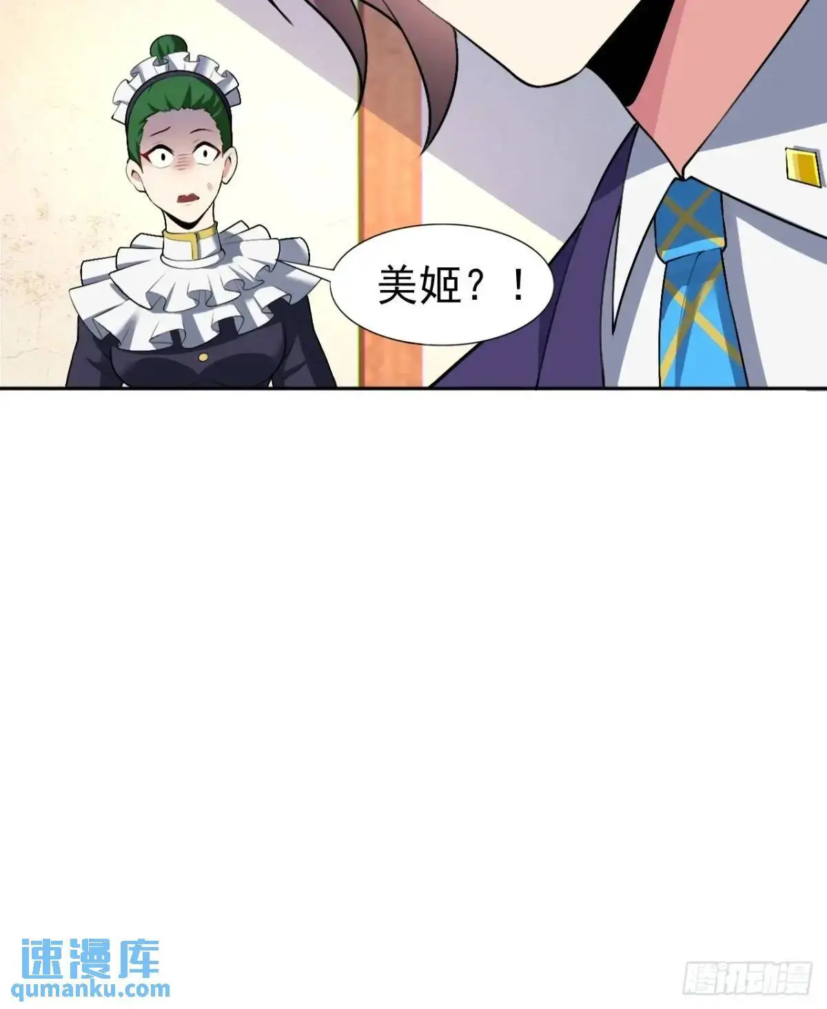 第四十一话：我的女友很了不起 第28页