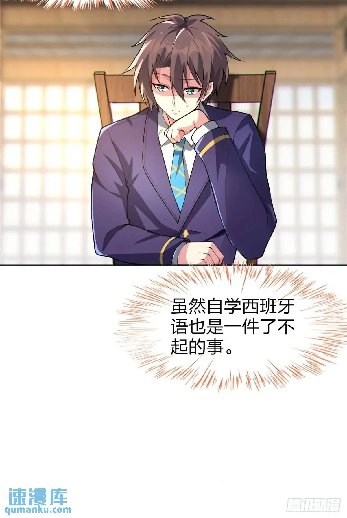 第四十一话：我的女友很了不起 第39页