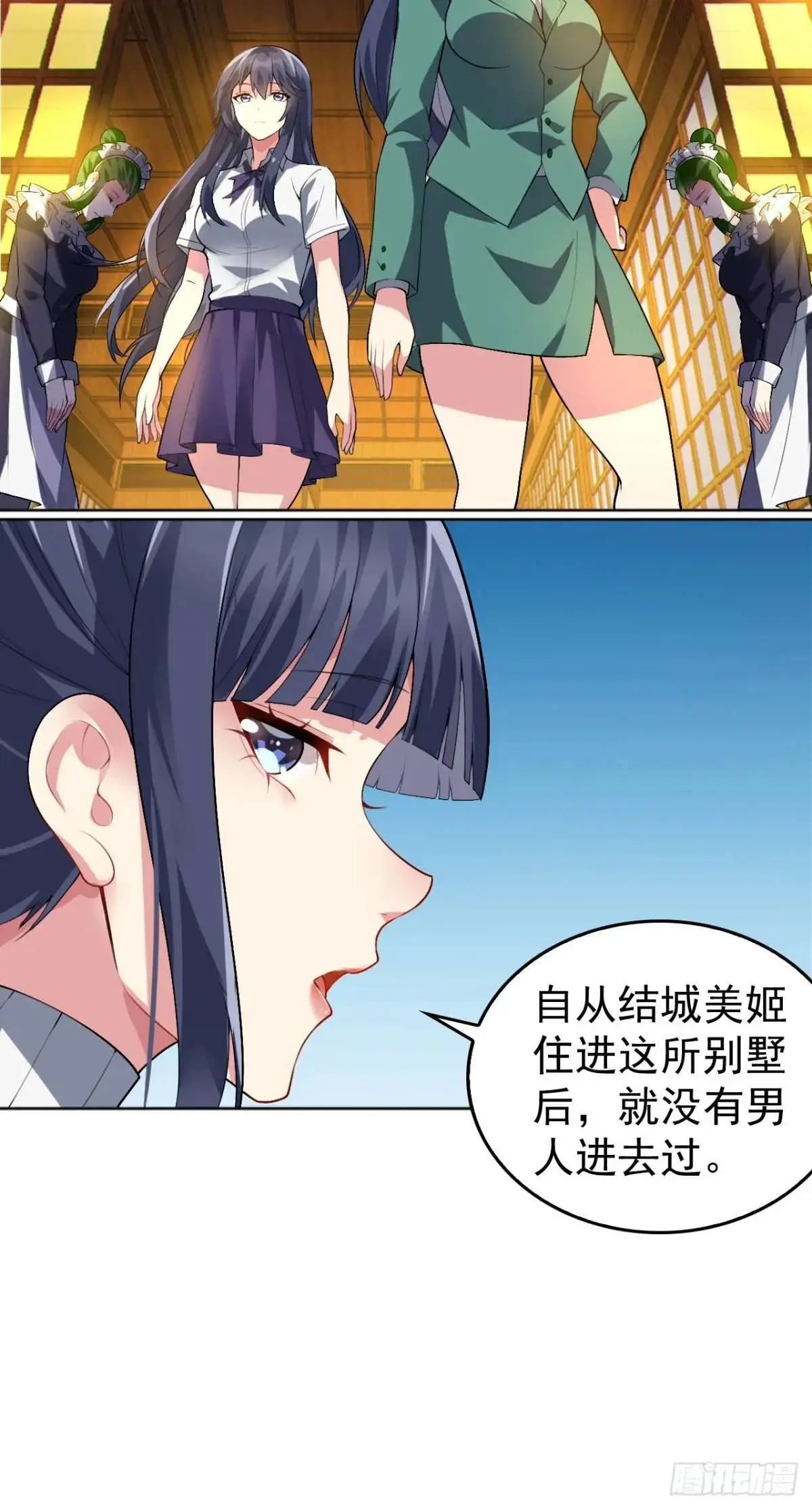 第四十二话：青春少年的“天局” 第3页