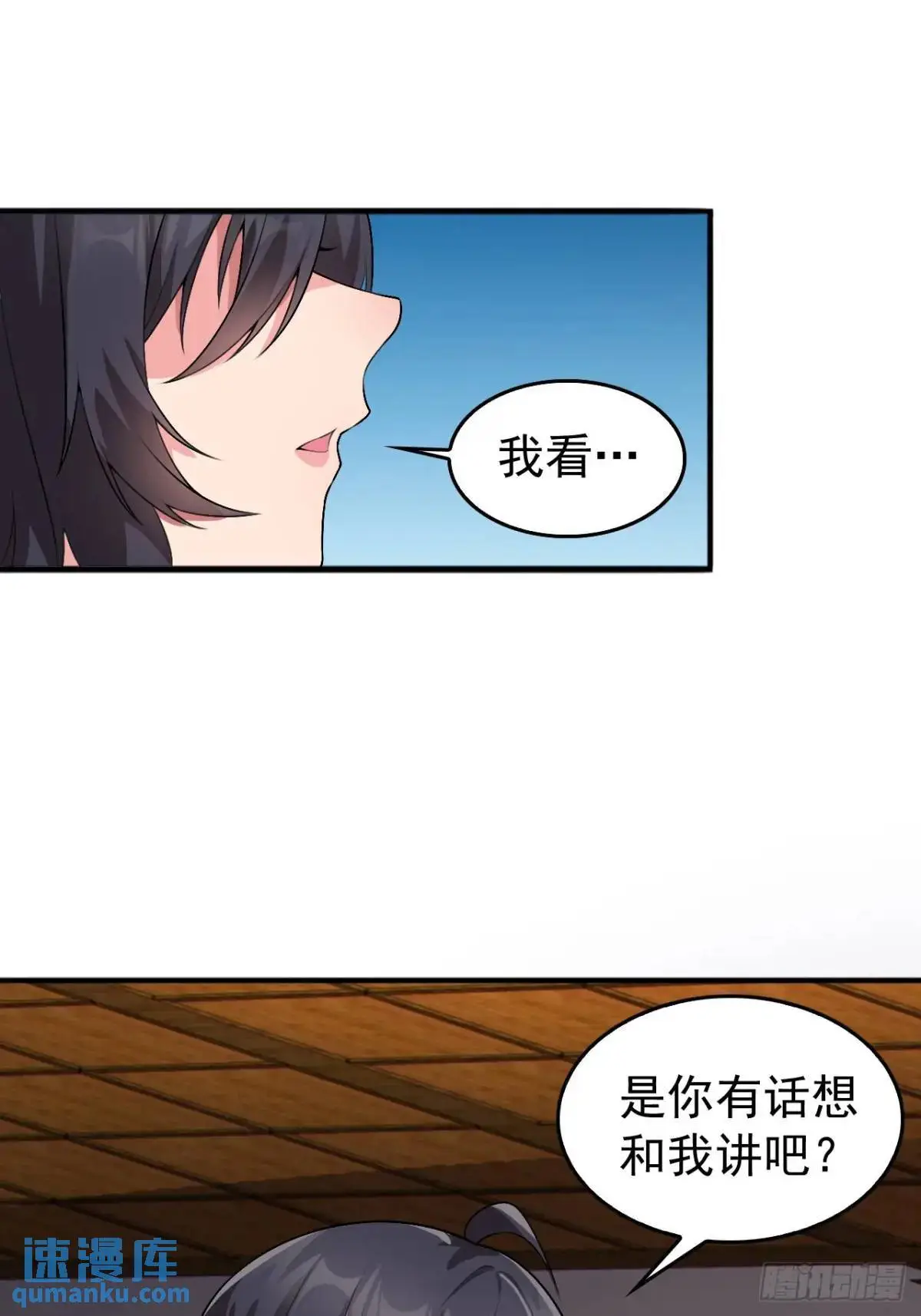 第四十二话：青春少年的“天局” 第8页