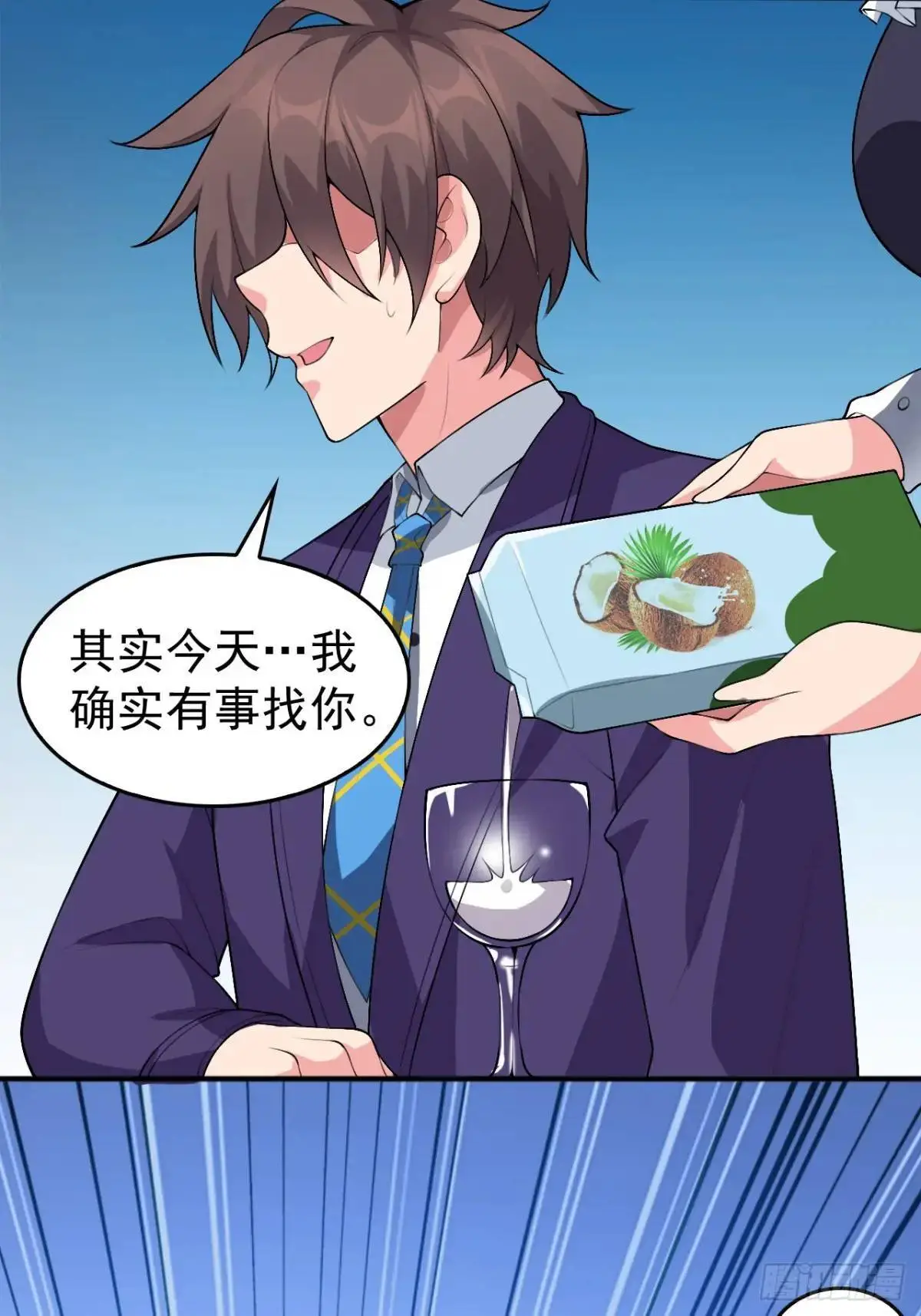 第四十二话：青春少年的“天局” 第10页